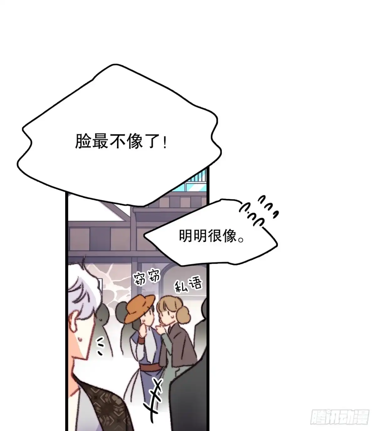 《Bring the Love》84.伊索尔达来做客 第52页