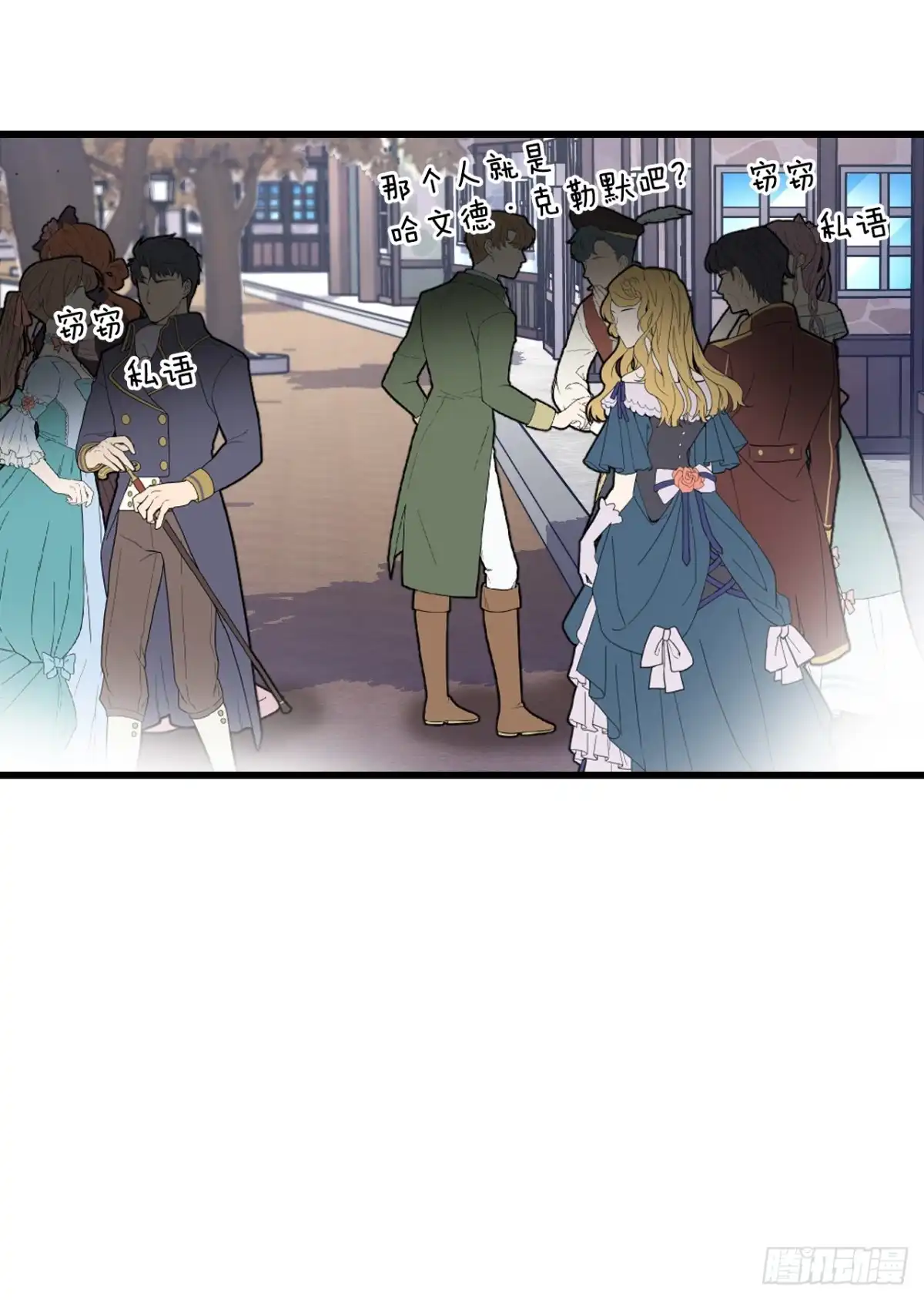 《Bring the Love》84.伊索尔达来做客 第54页