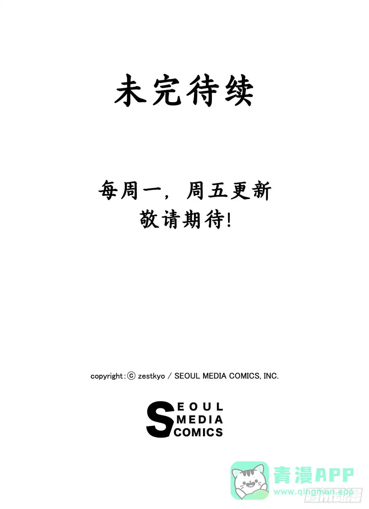《Bring the Love》84.伊索尔达来做客 第66页