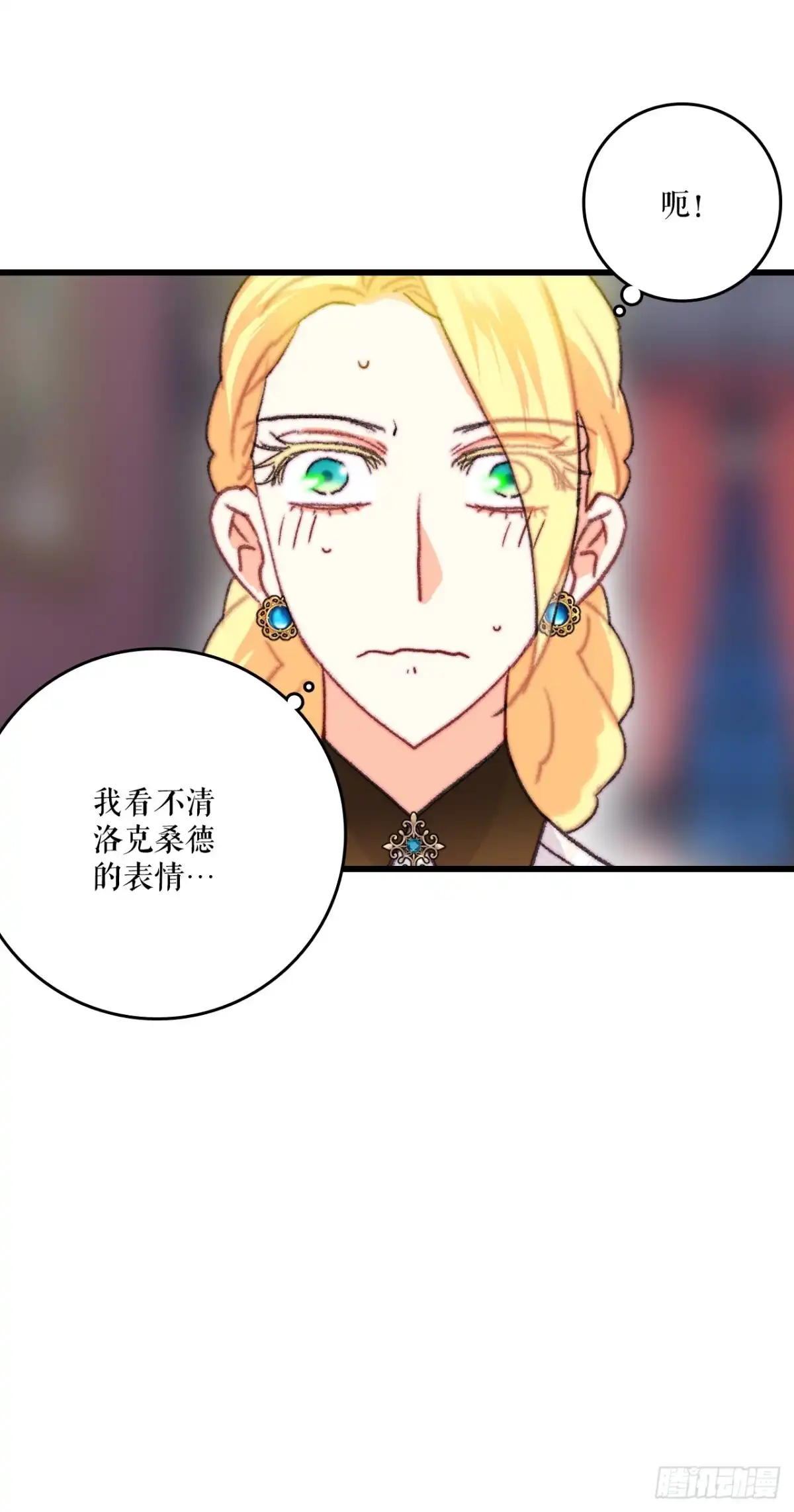 《Bring the Love》84.伊索尔达来做客 第30页