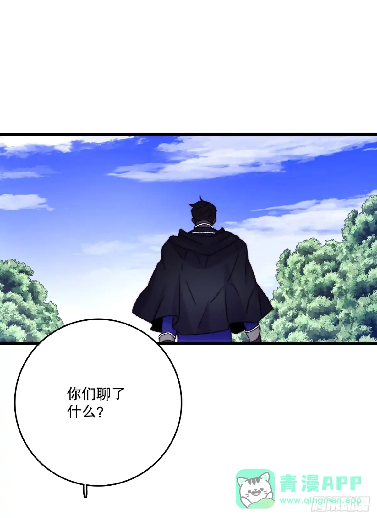 《Bring the Love》84.伊索尔达来做客 第36页