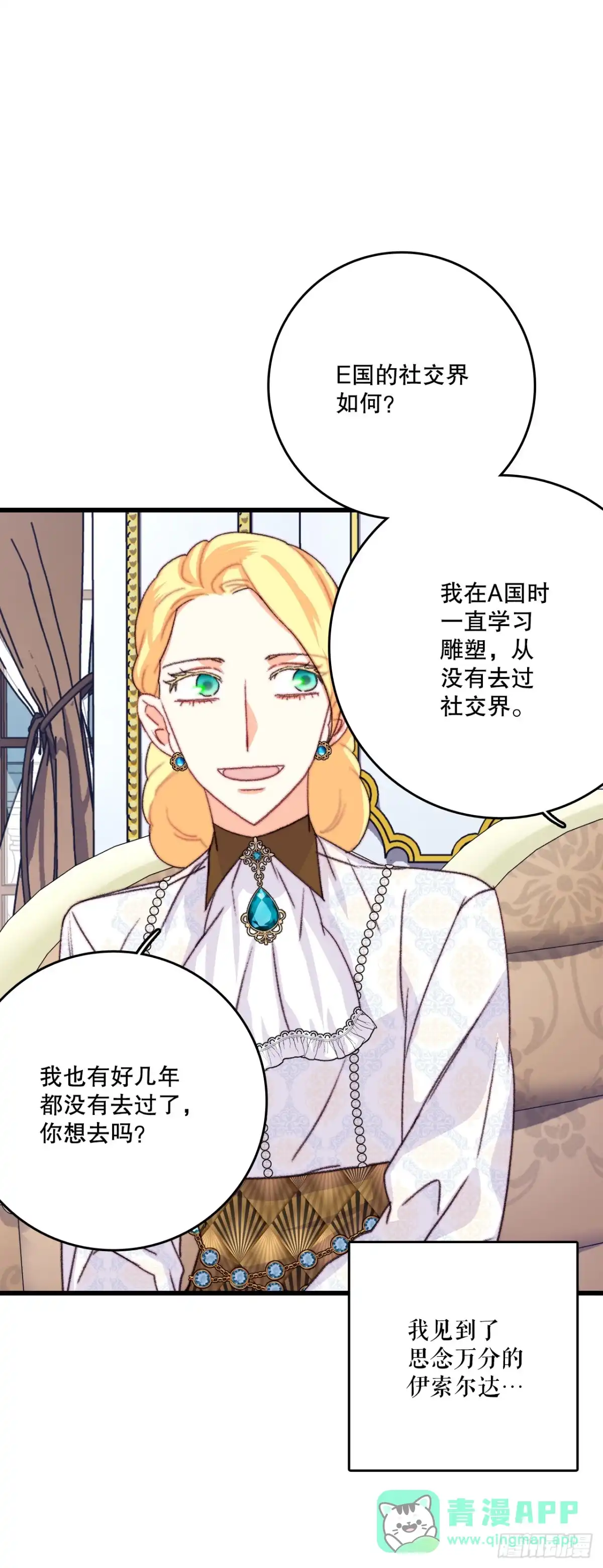 《Bring the Love》85.情侣约会 第26页