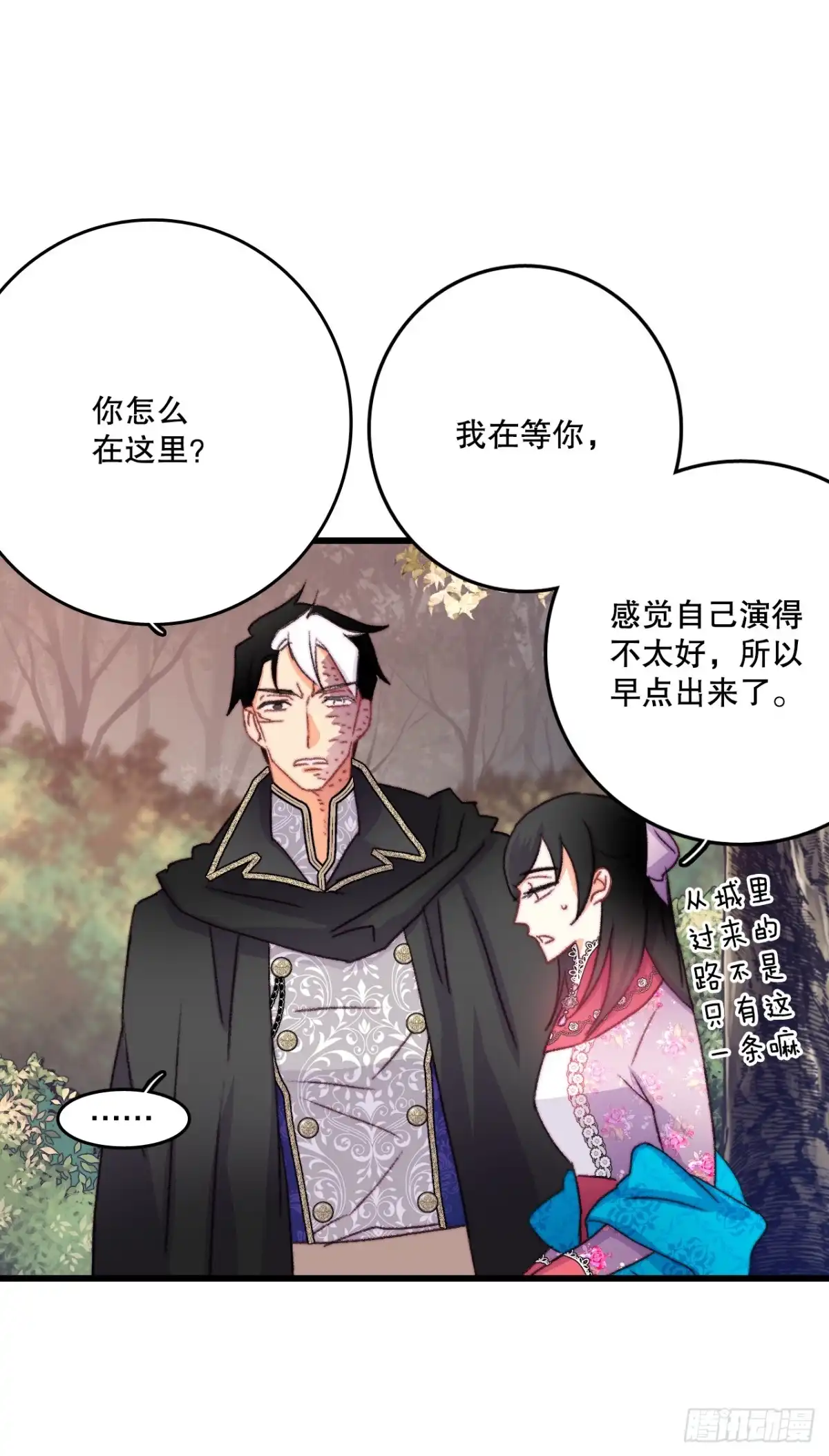 《Bring the Love》85.情侣约会 第65页