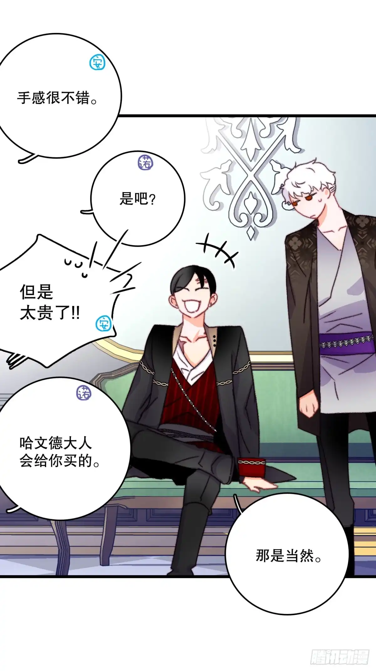 《Bring the Love》85.情侣约会 第42页