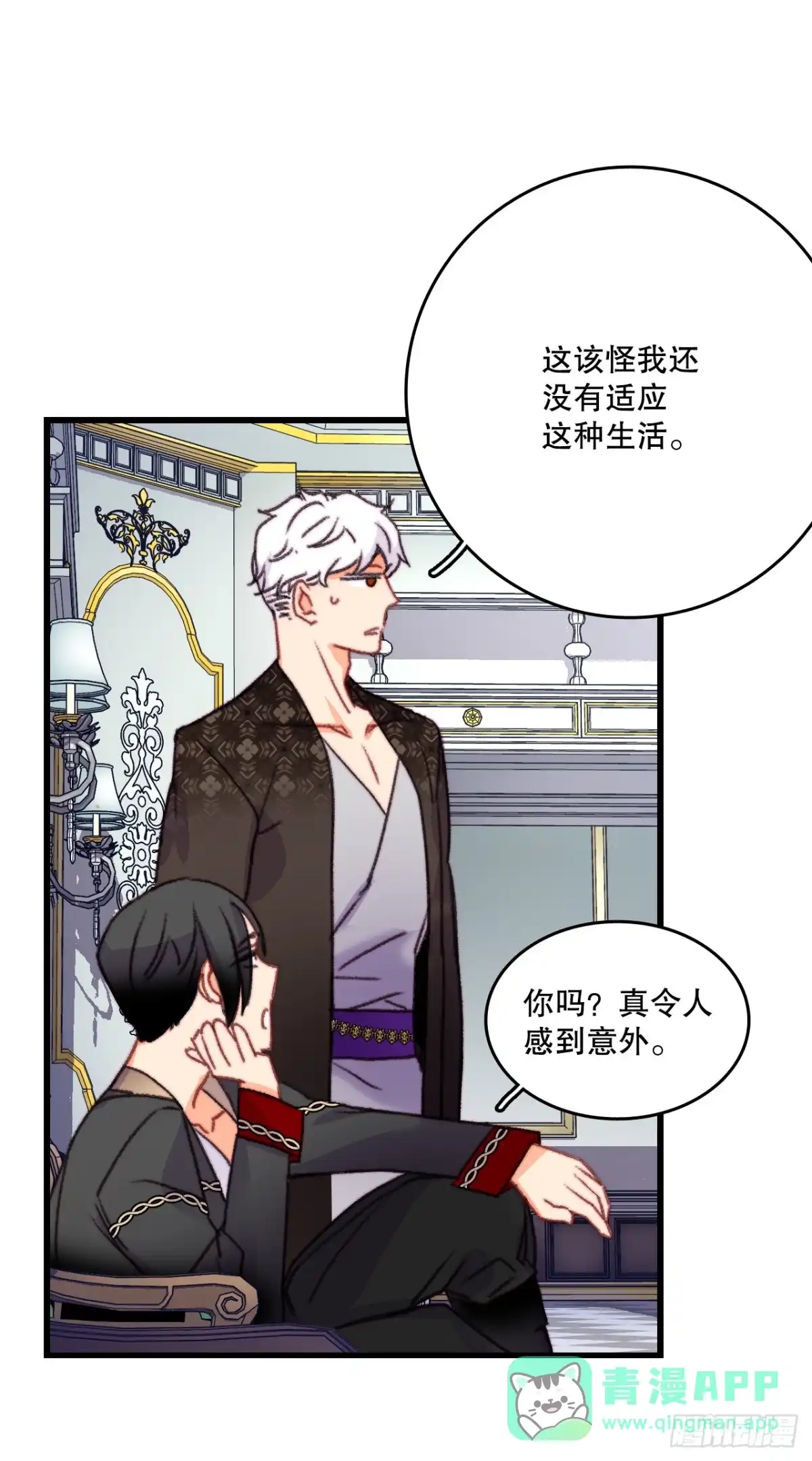 《Bring the Love》85.情侣约会 第46页