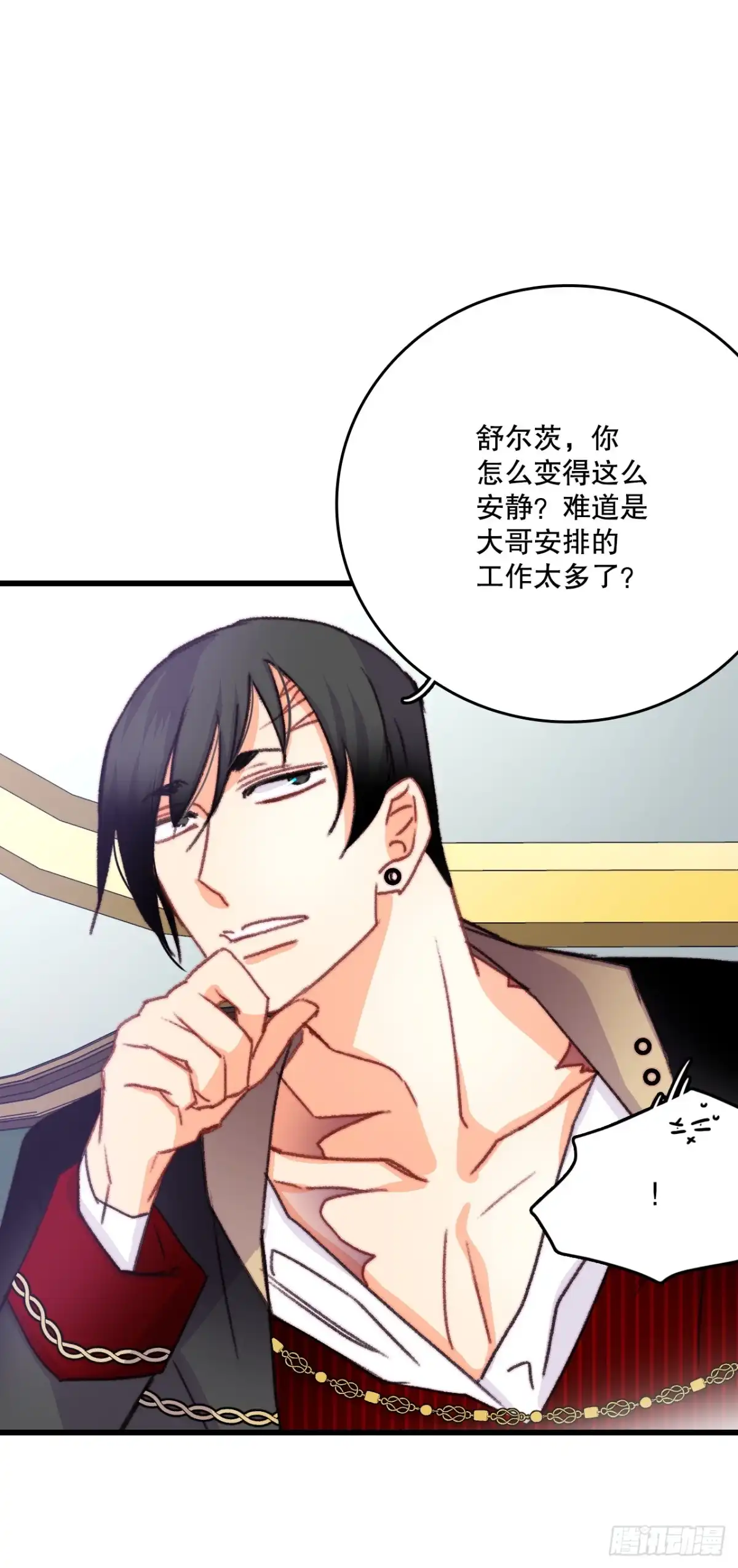 《Bring the Love》85.情侣约会 第45页