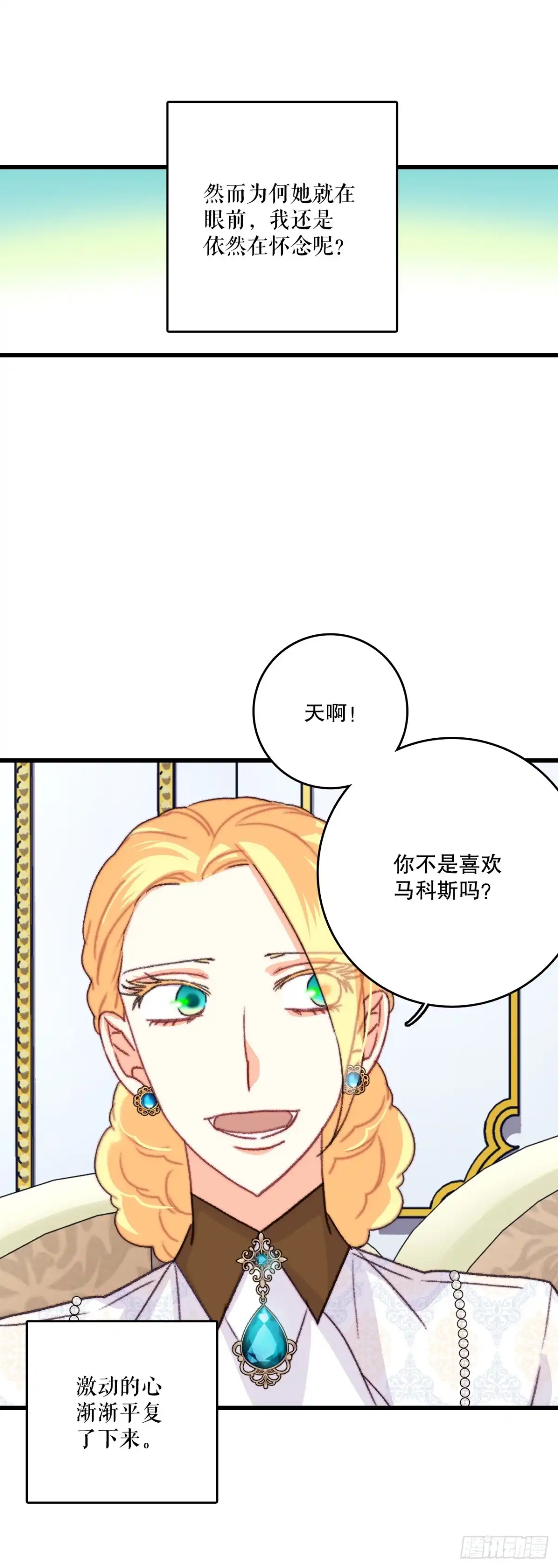 《Bring the Love》85.情侣约会 第28页