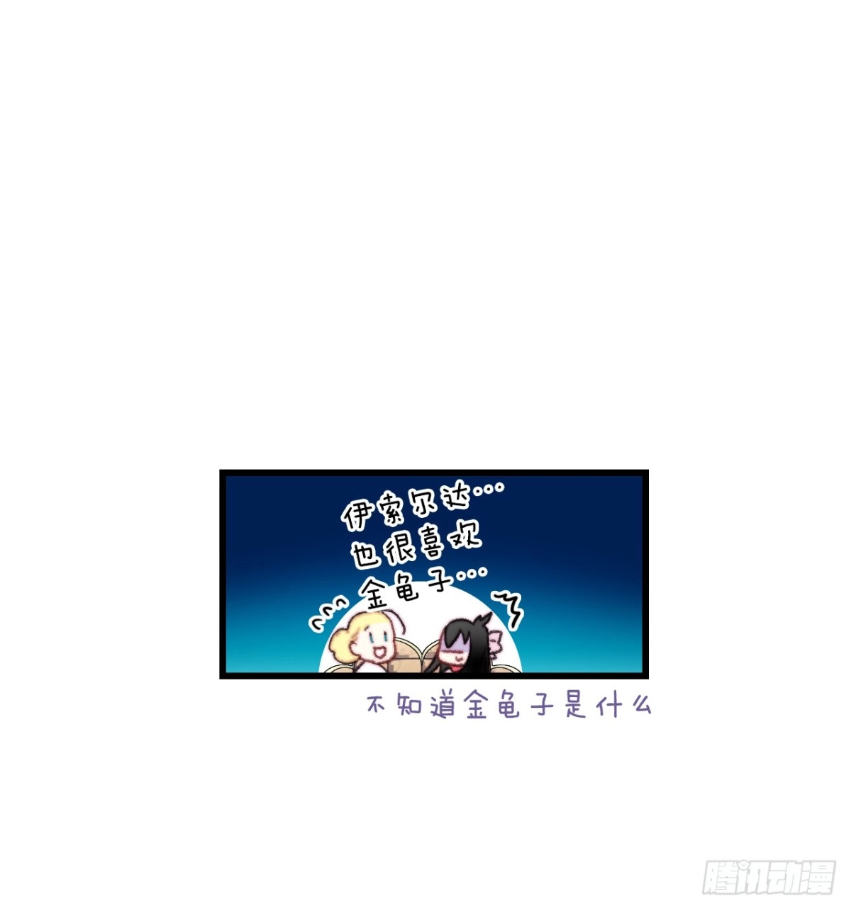 《Bring the Love》85.情侣约会 第10页