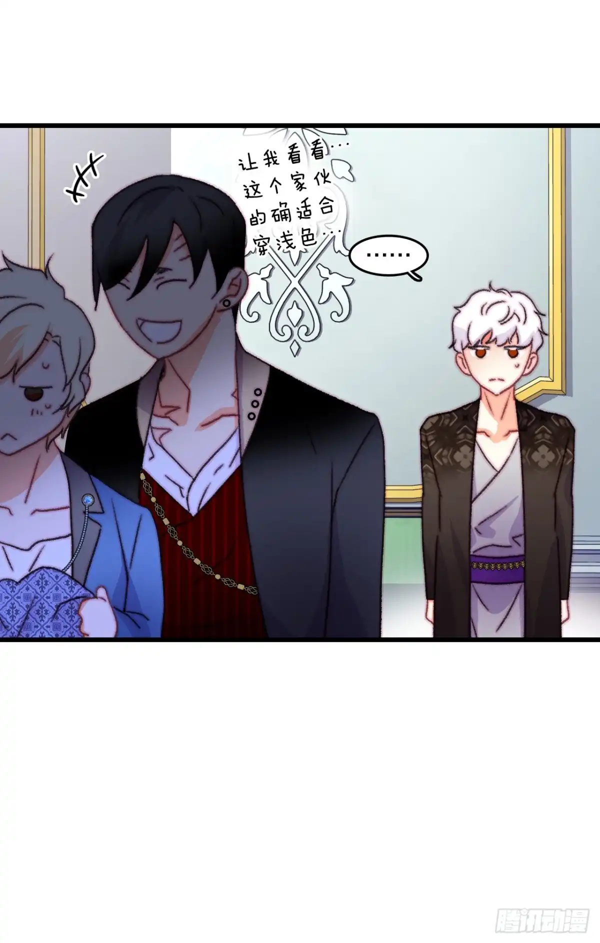 《Bring the Love》85.情侣约会 第57页
