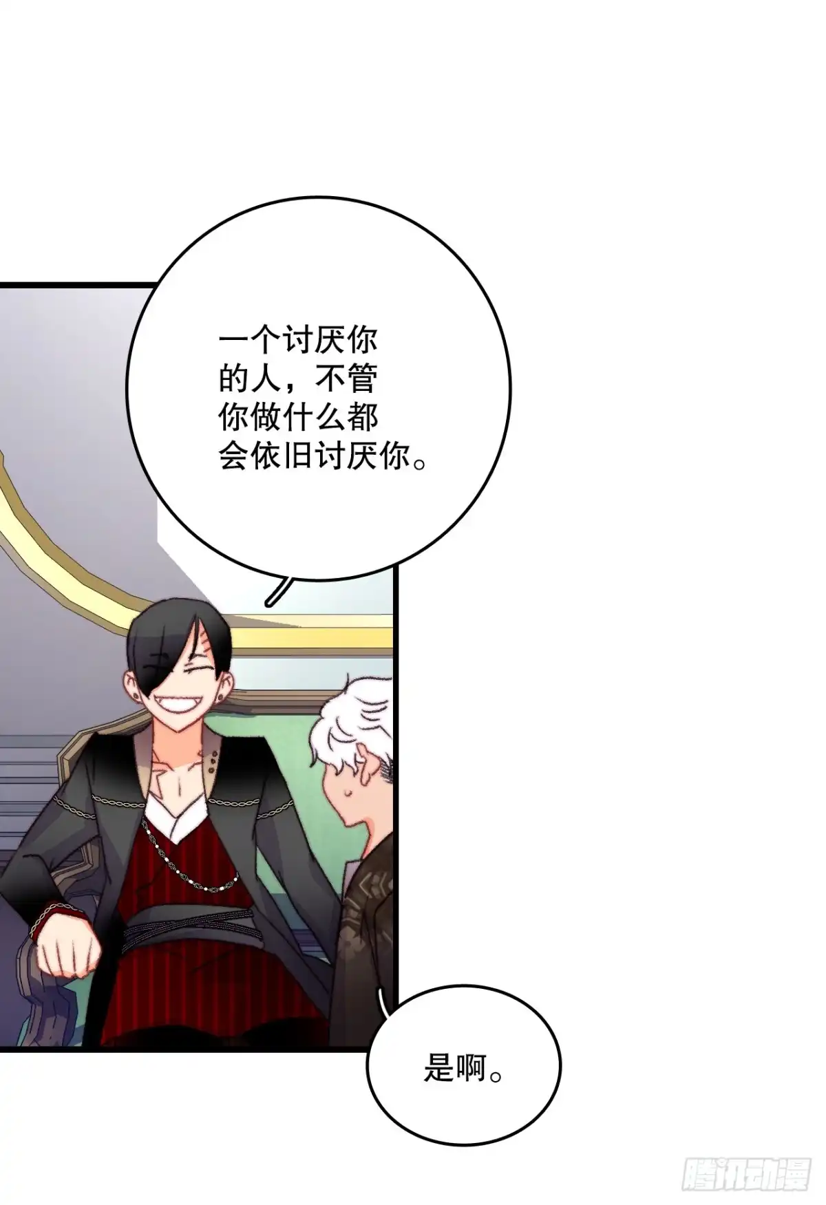 《Bring the Love》85.情侣约会 第49页