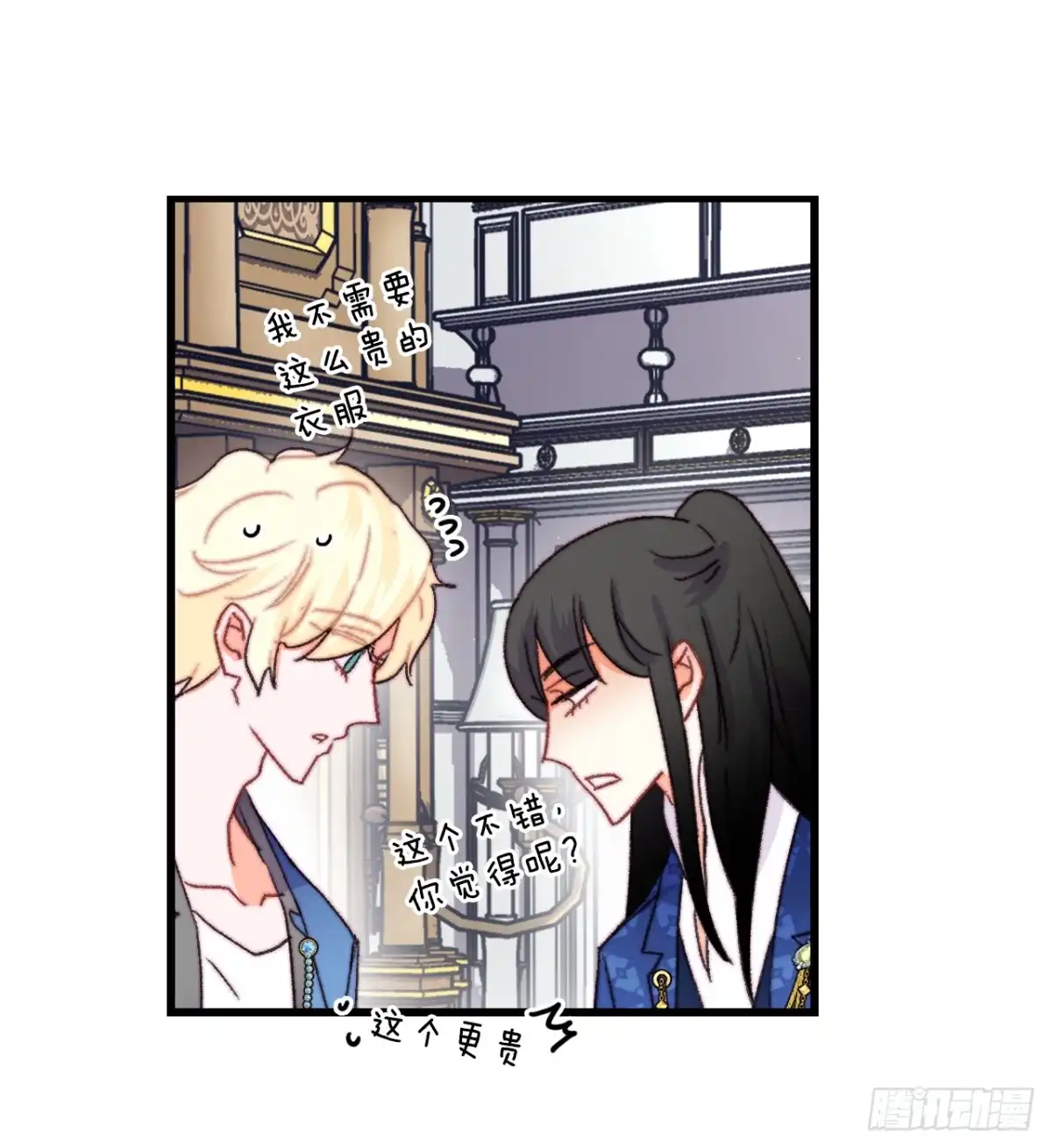 《Bring the Love》85.情侣约会 第43页