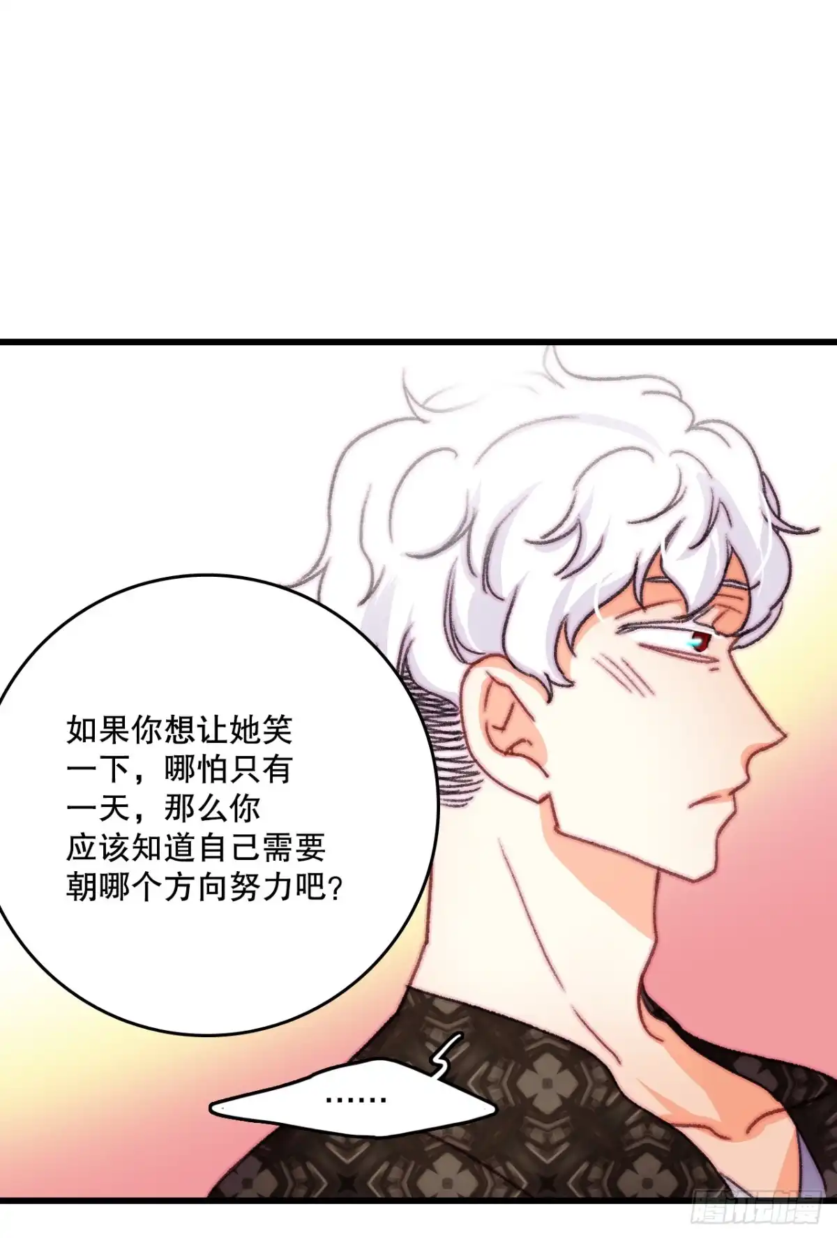 《Bring the Love》85.情侣约会 第55页