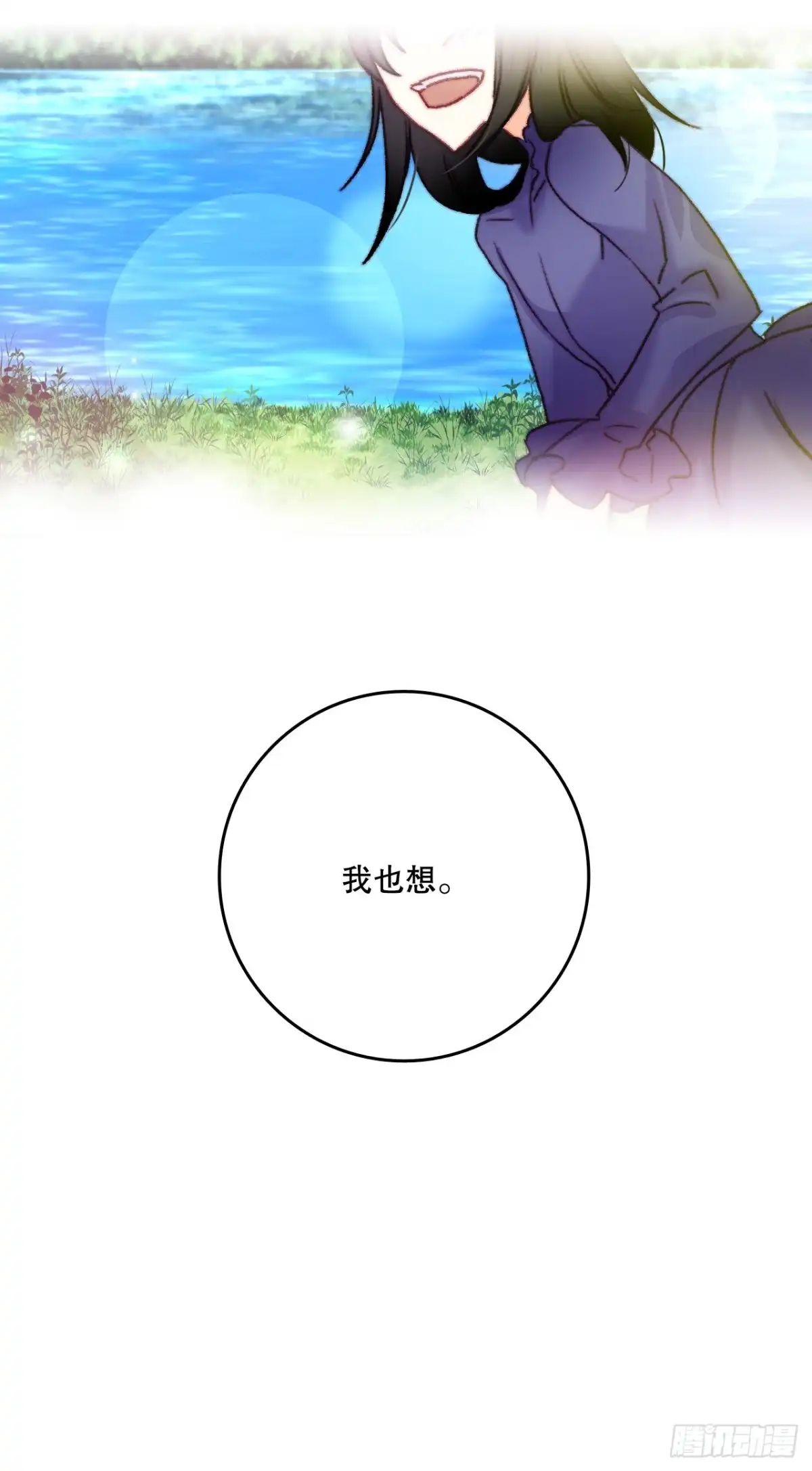 《Bring the Love》85.情侣约会 第24页