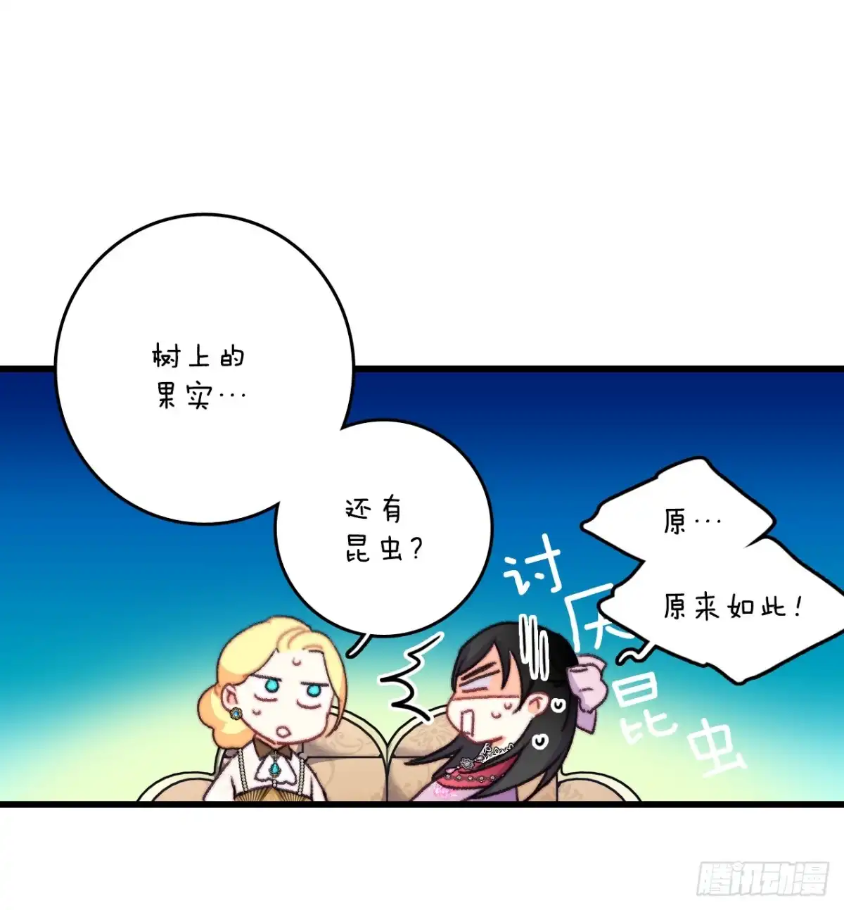 《Bring the Love》85.情侣约会 第9页