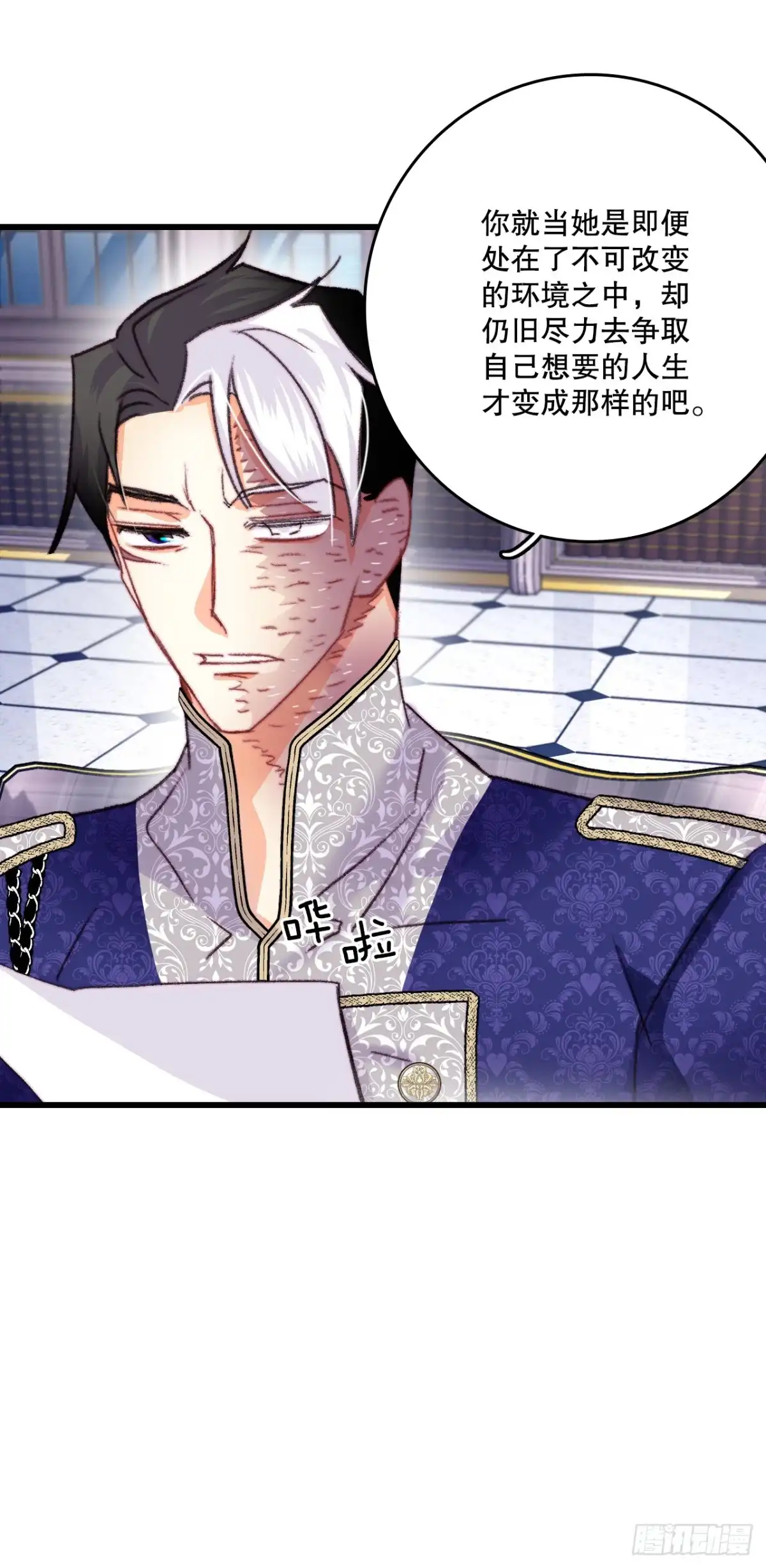 《Bring the Love》85.情侣约会 第38页