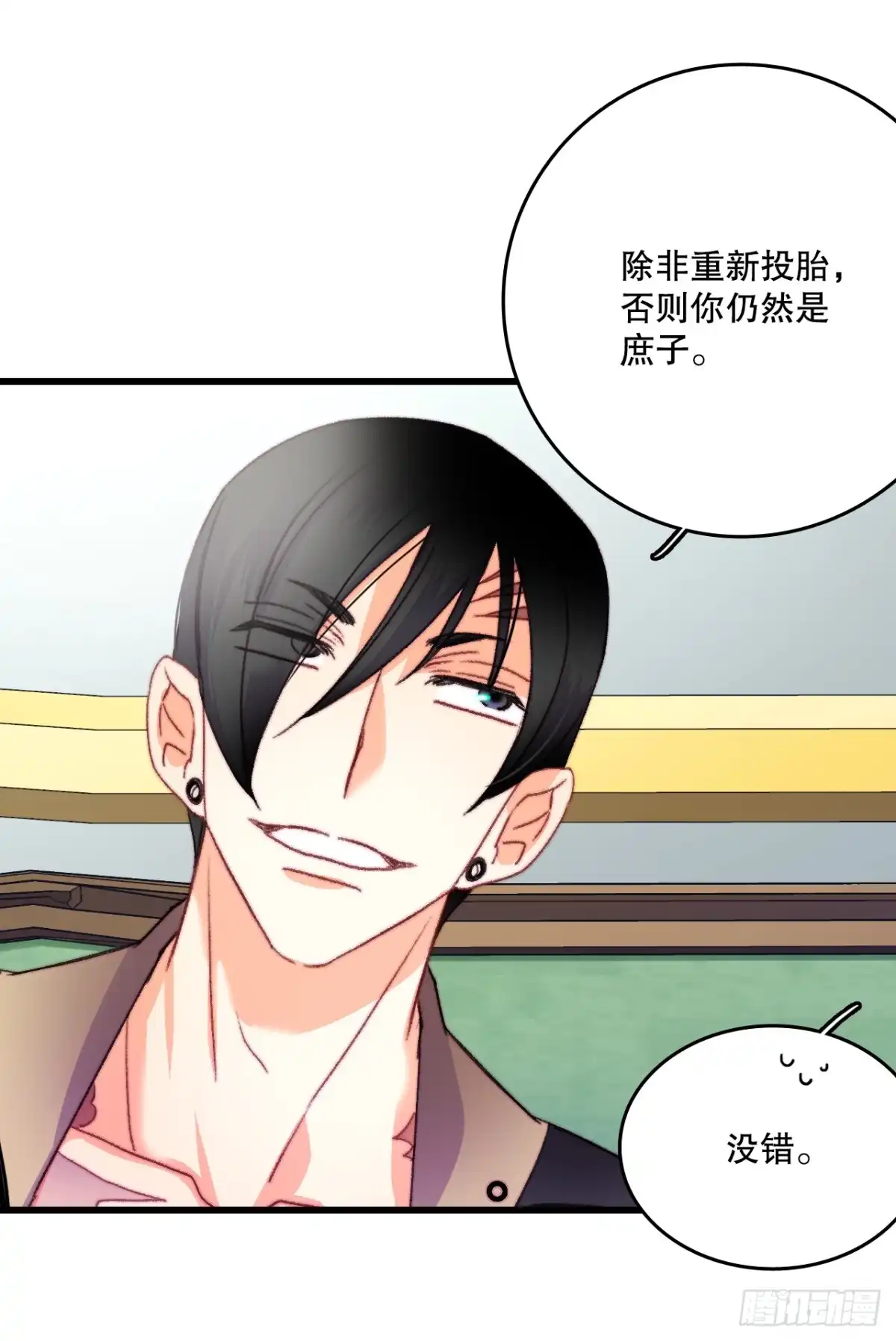 《Bring the Love》85.情侣约会 第50页