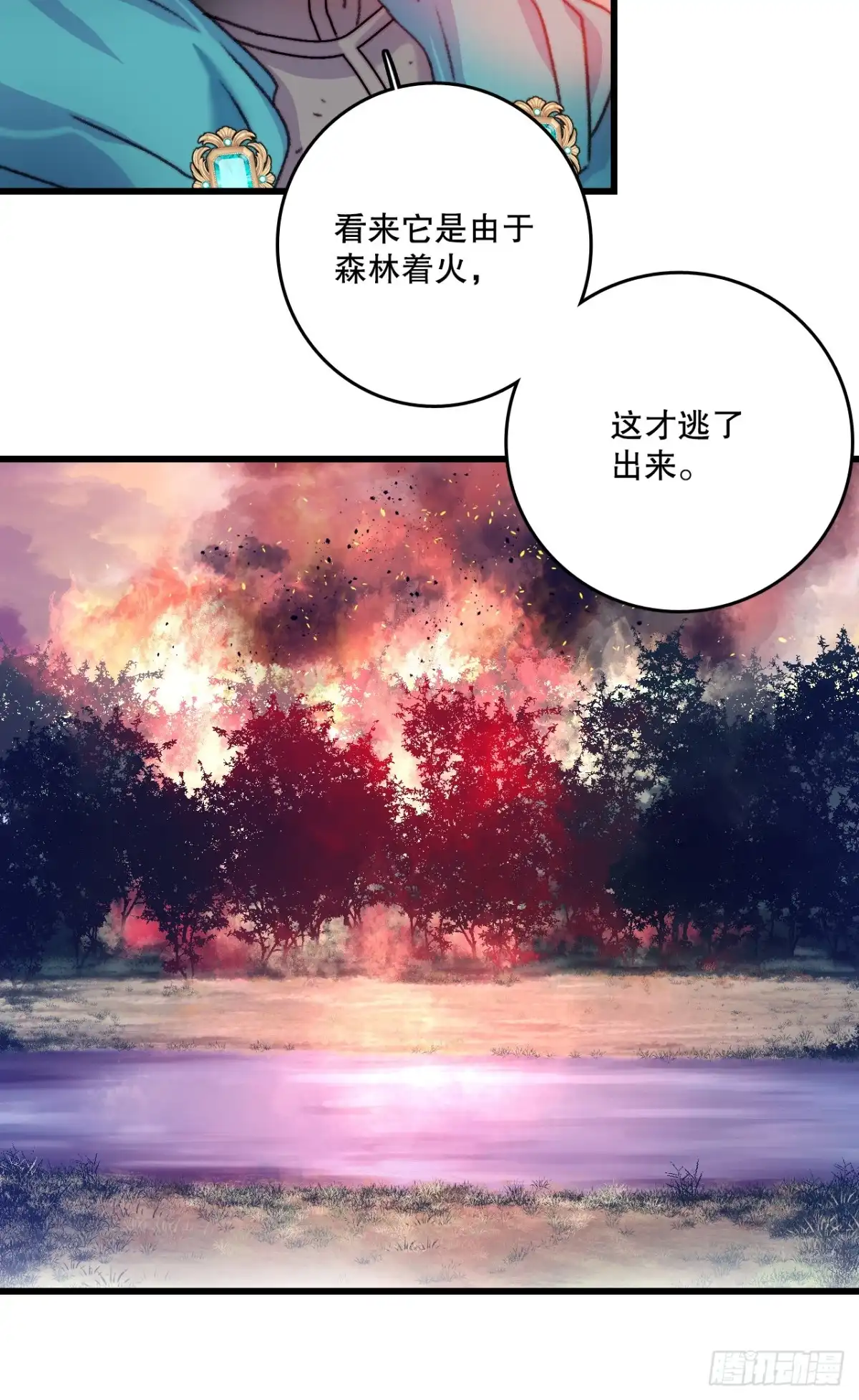 《Bring the Love》85.情侣约会 第17页