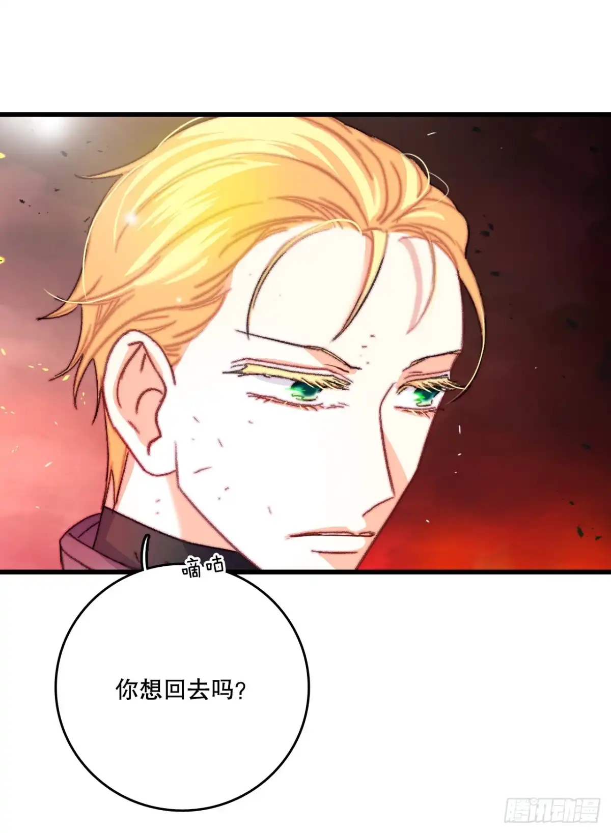 《Bring the Love》85.情侣约会 第23页