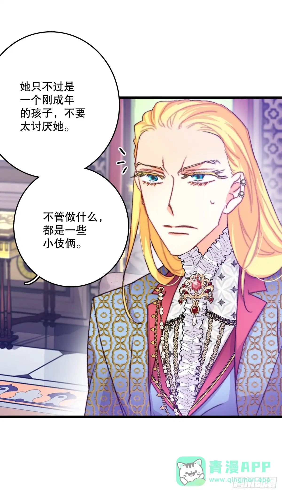 《Bring the Love》85.情侣约会 第36页