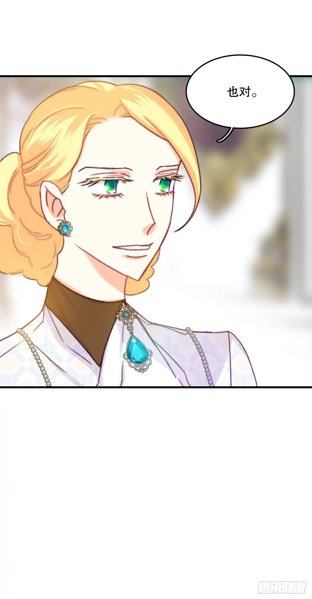 《Bring the Love》85.情侣约会 第12页