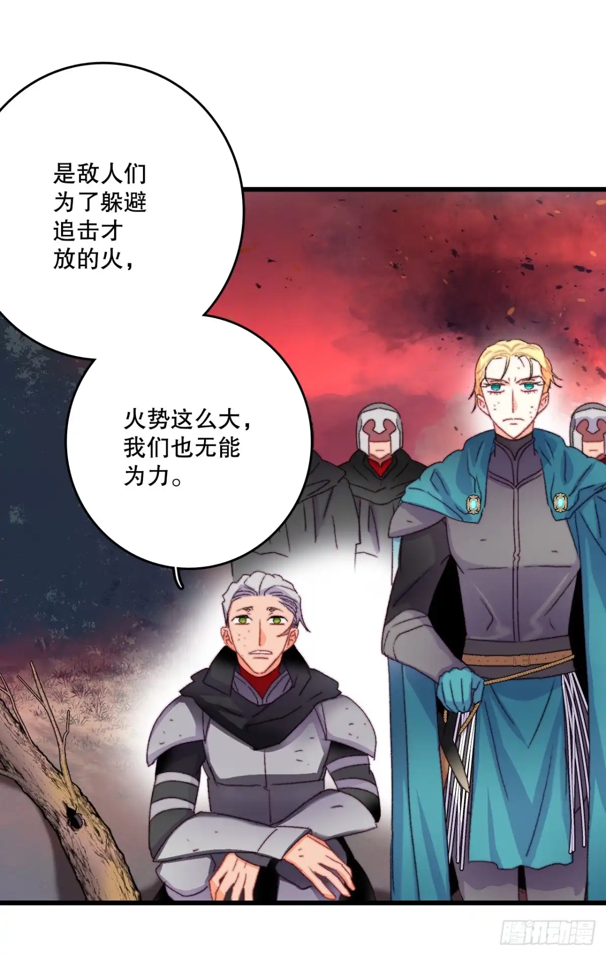 《Bring the Love》85.情侣约会 第18页