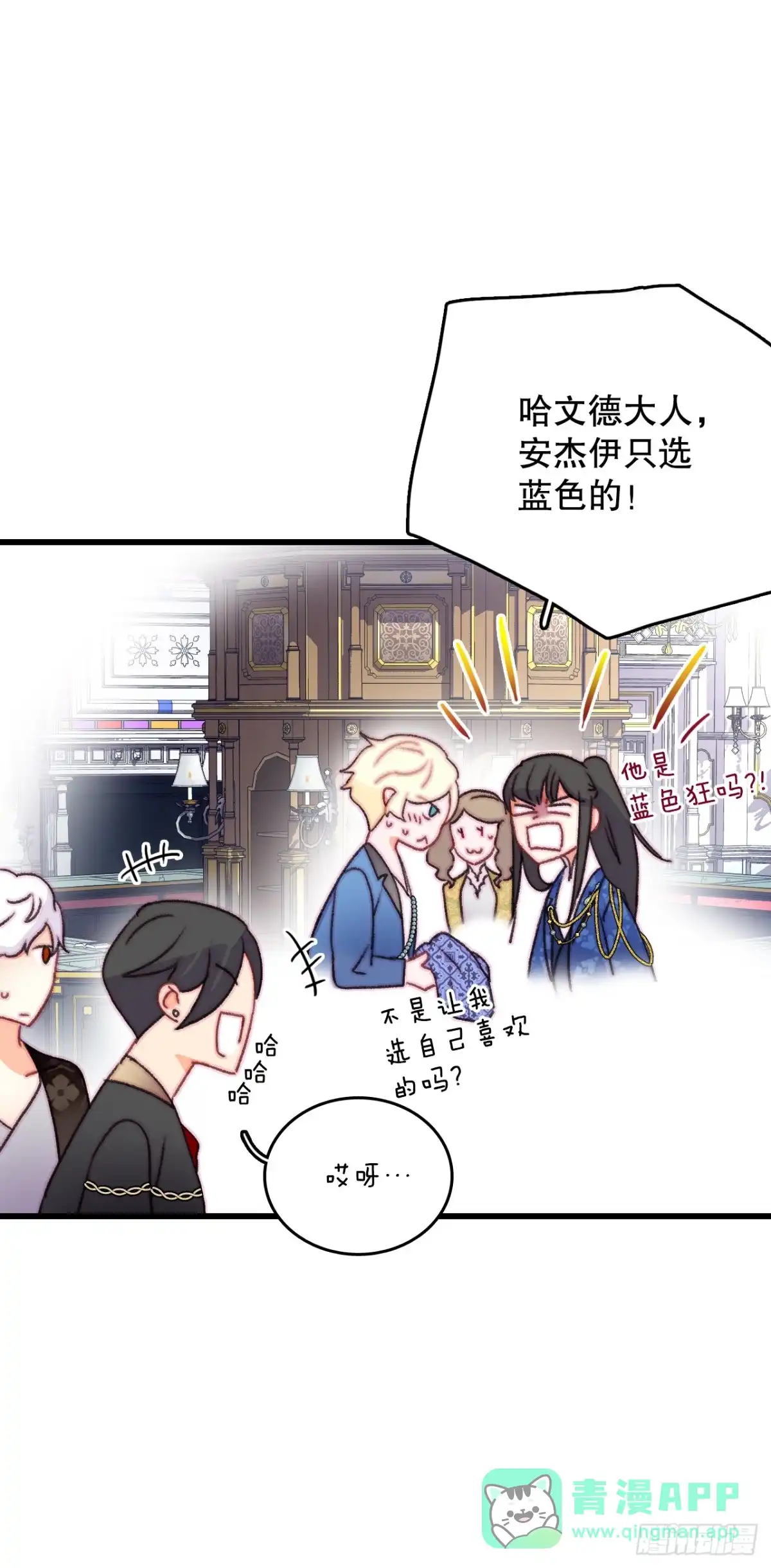 《Bring the Love》85.情侣约会 第56页