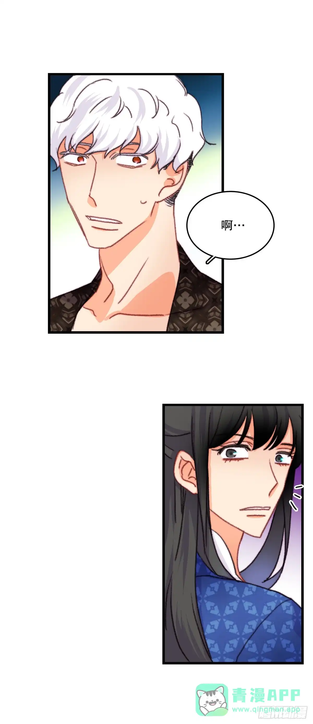 《Bring the Love》85.情侣约会 第61页