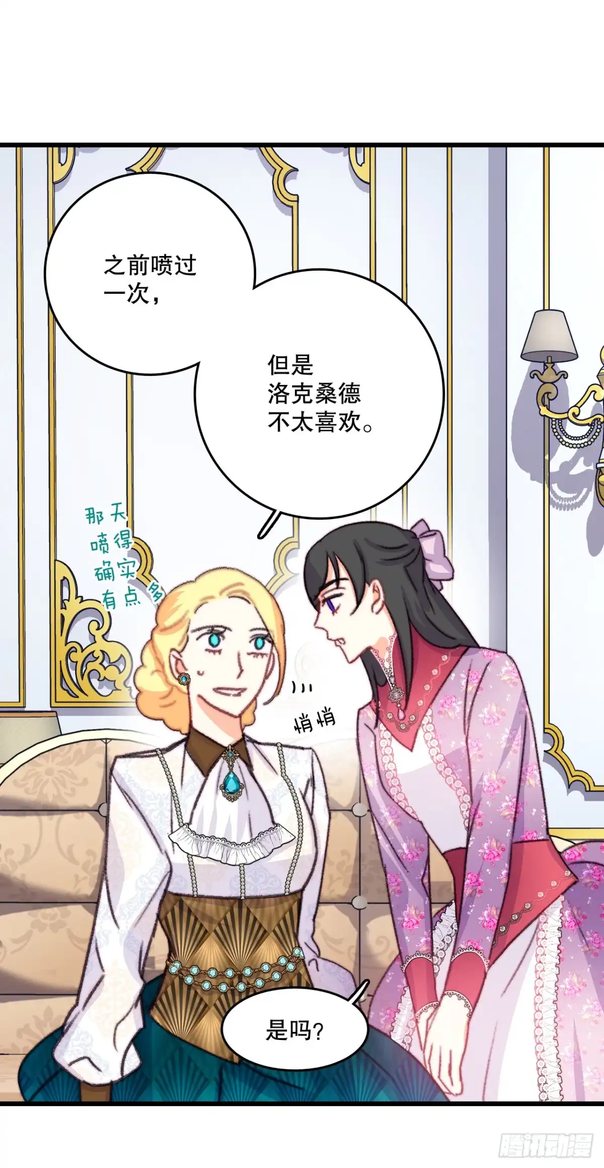 《Bring the Love》85.情侣约会 第5页