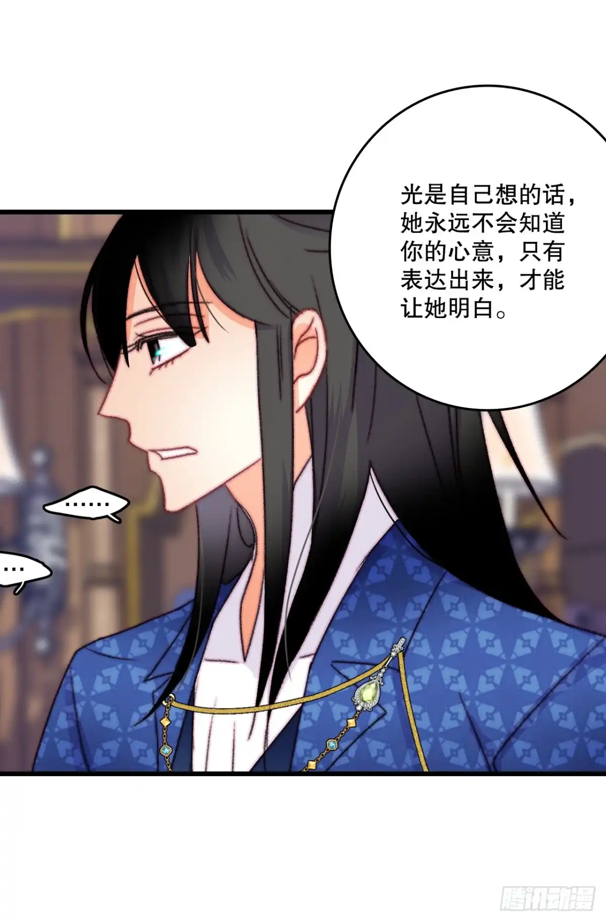 《Bring the Love》85.情侣约会 第54页
