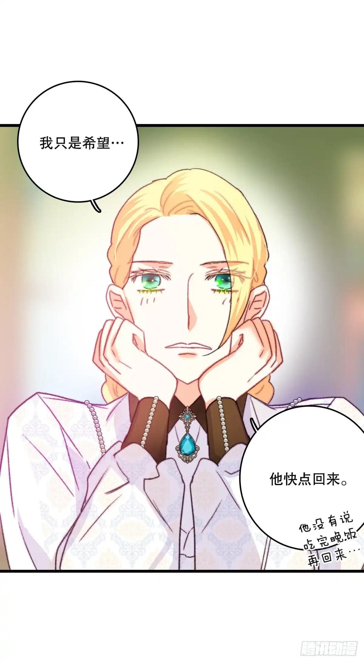 《Bring the Love》85.情侣约会 第69页