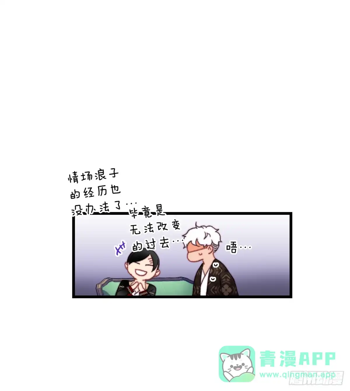 《Bring the Love》85.情侣约会 第51页