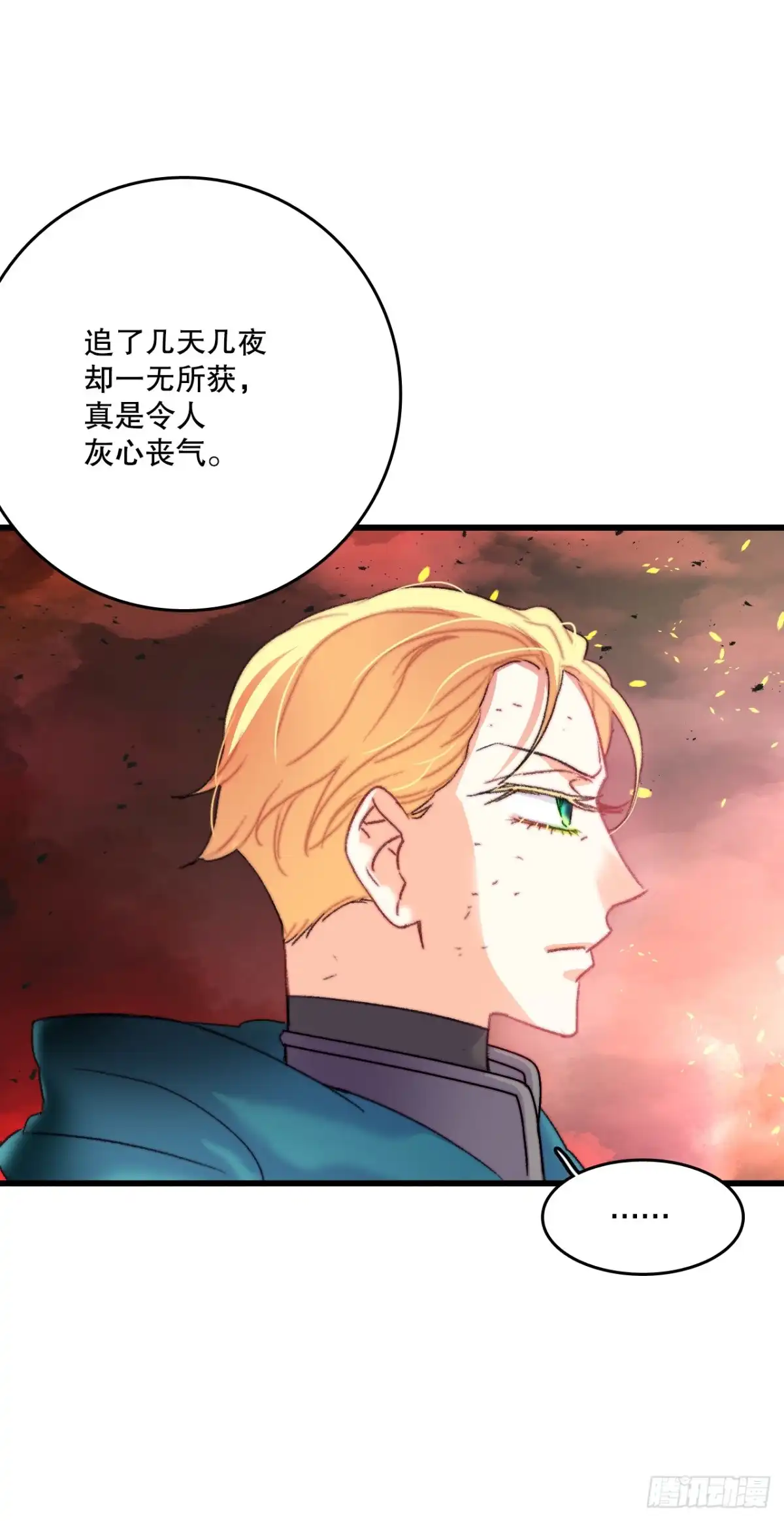 《Bring the Love》85.情侣约会 第19页