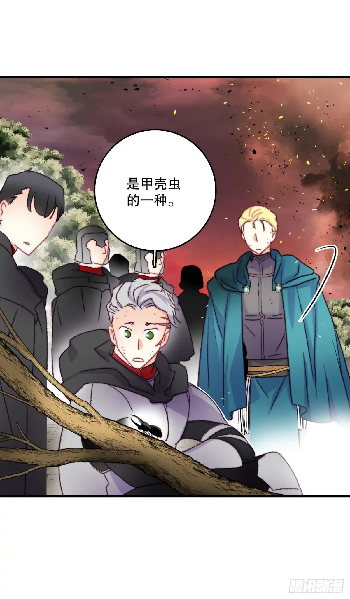 《Bring the Love》85.情侣约会 第14页