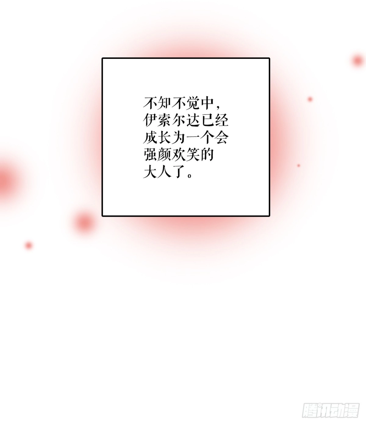 《Bring the Love》85.情侣约会 第30页