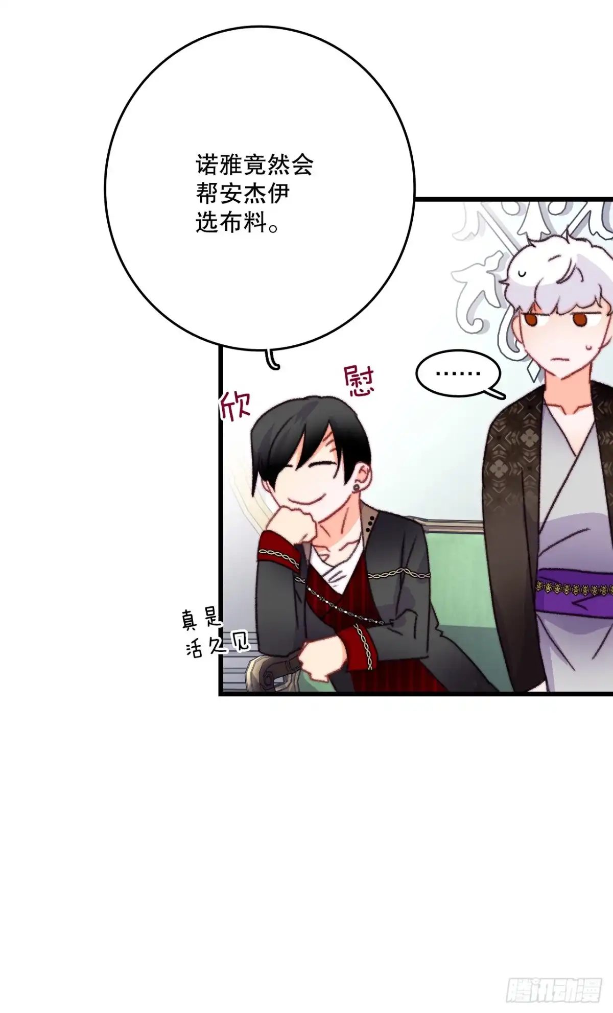 《Bring the Love》85.情侣约会 第44页