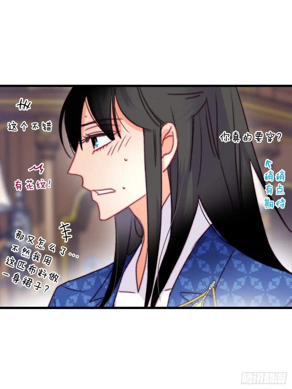 《Bring the Love》85.情侣约会 第58页
