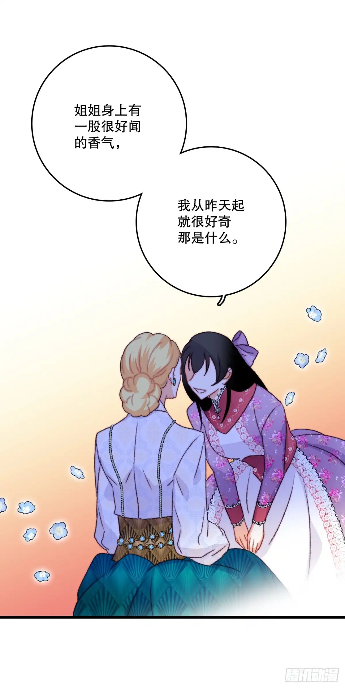 《Bring the Love》85.情侣约会 第2页