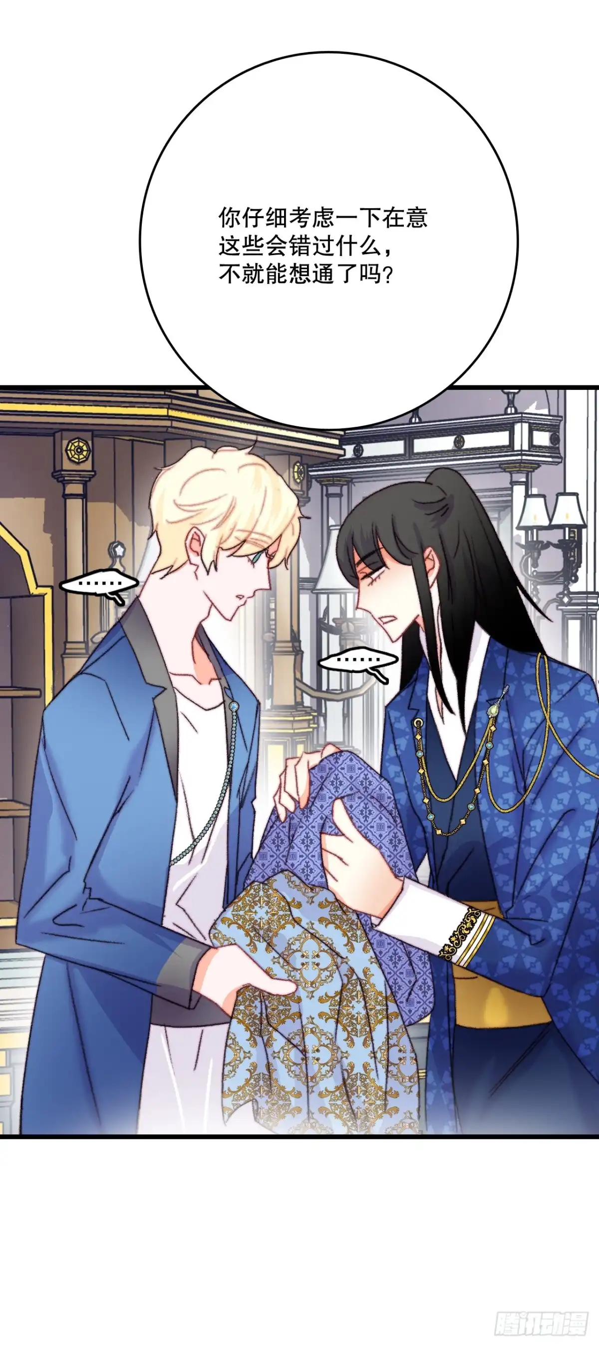 《Bring the Love》85.情侣约会 第52页