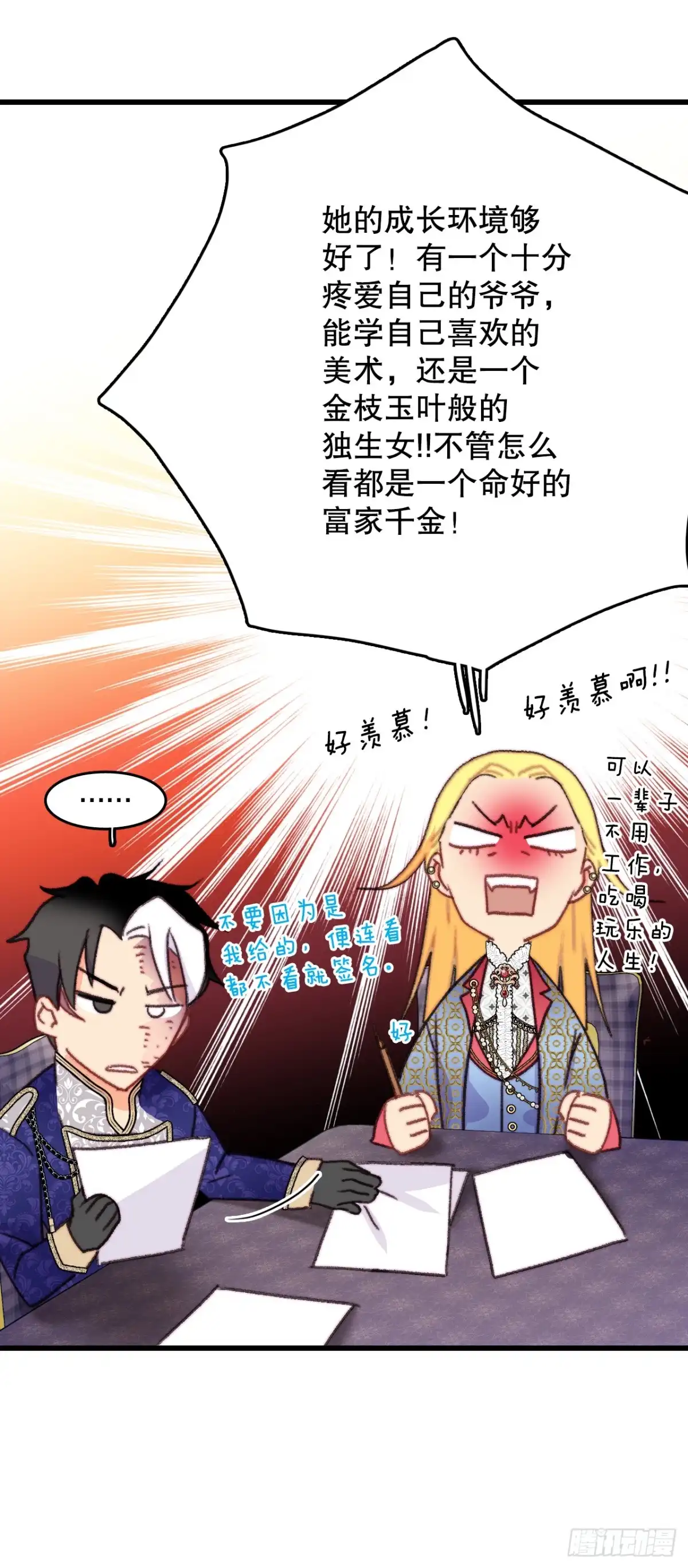 《Bring the Love》85.情侣约会 第40页
