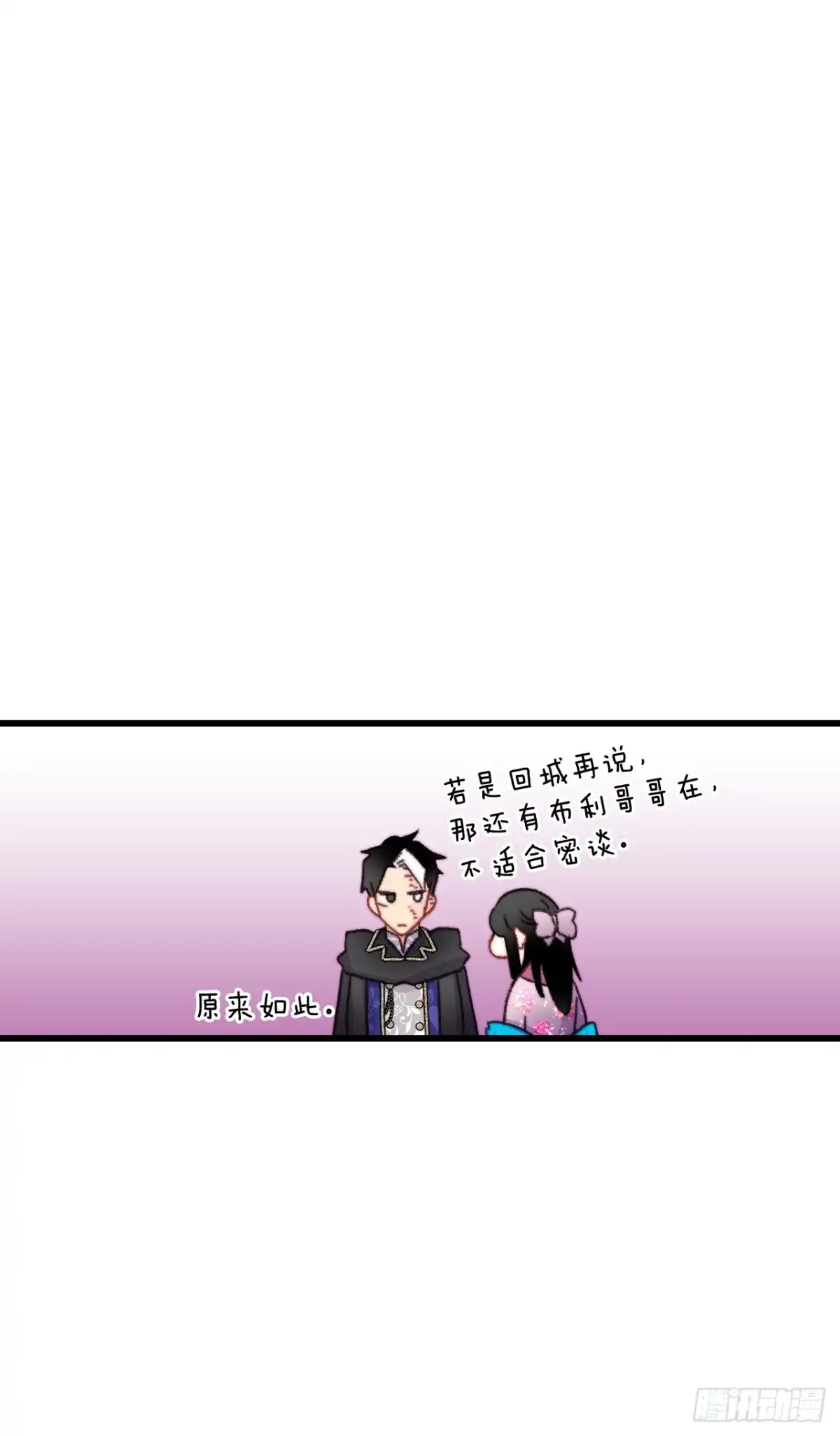 《Bring the Love》85.情侣约会 第67页
