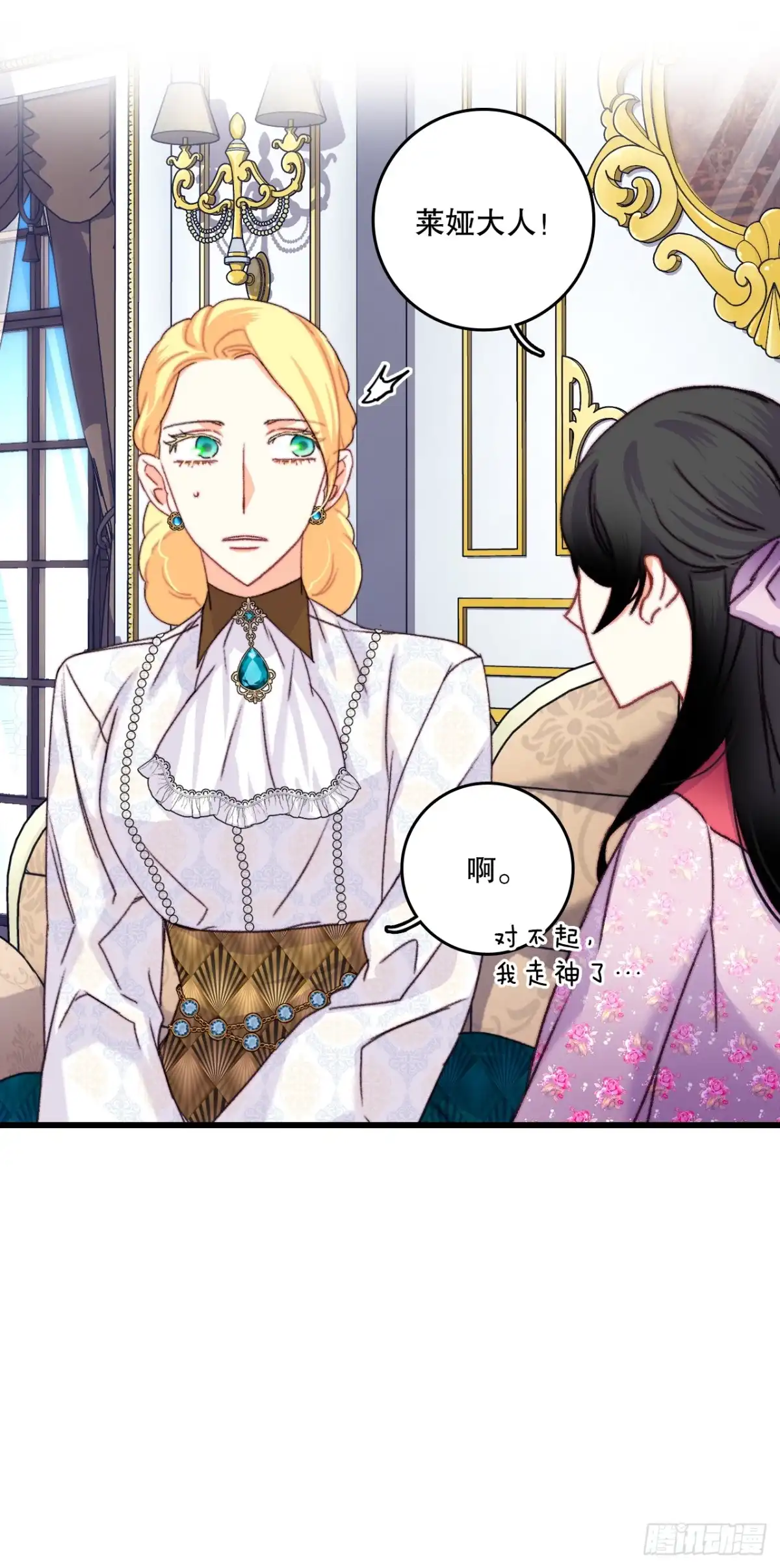 《Bring the Love》85.情侣约会 第25页
