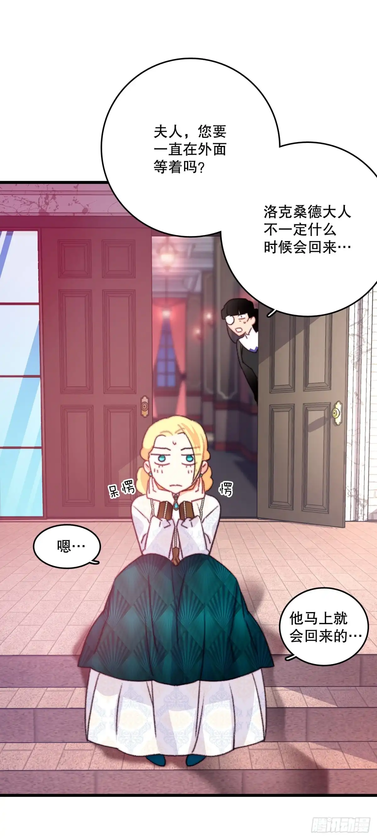 《Bring the Love》85.情侣约会 第68页