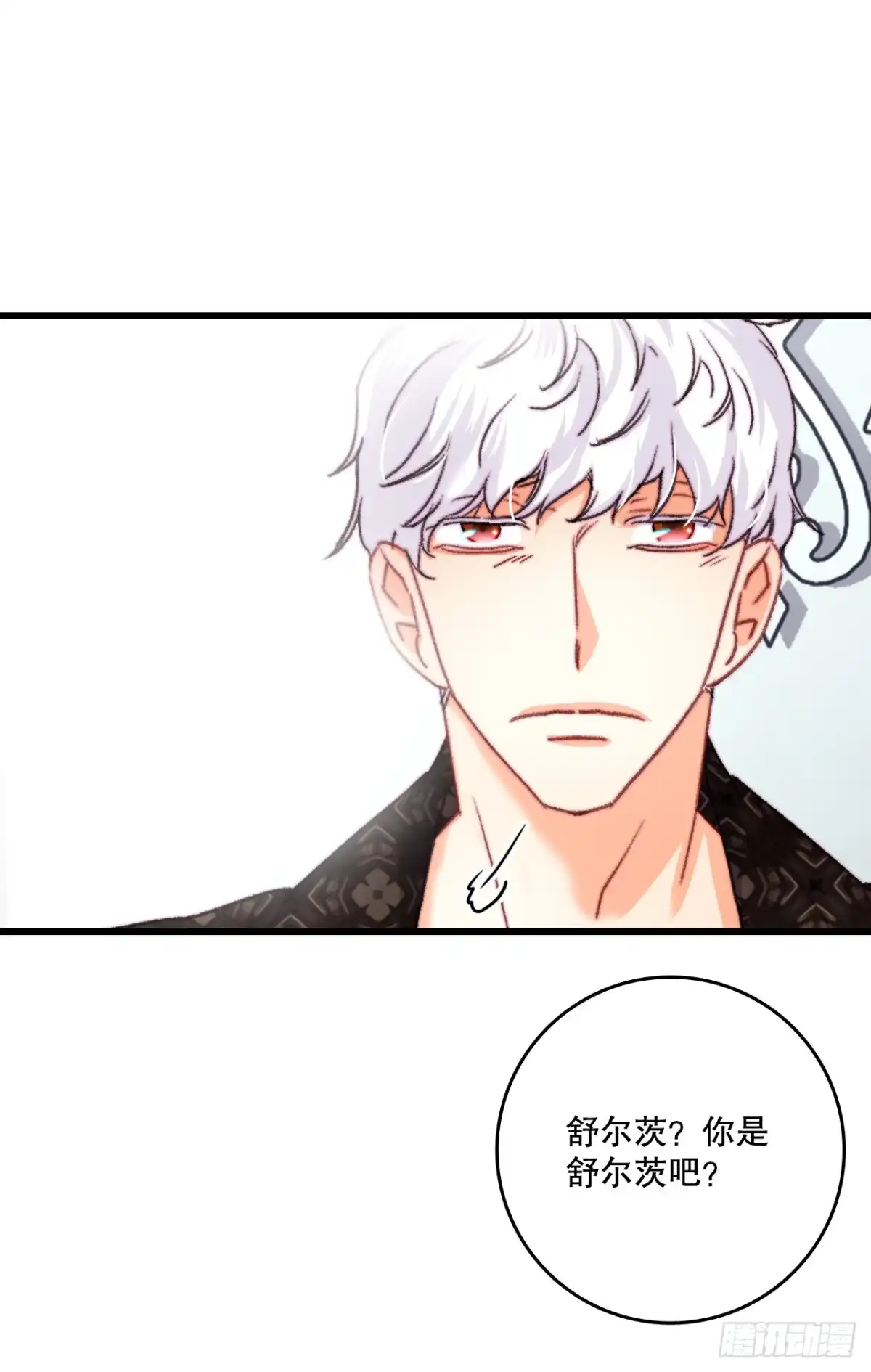 《Bring the Love》85.情侣约会 第59页