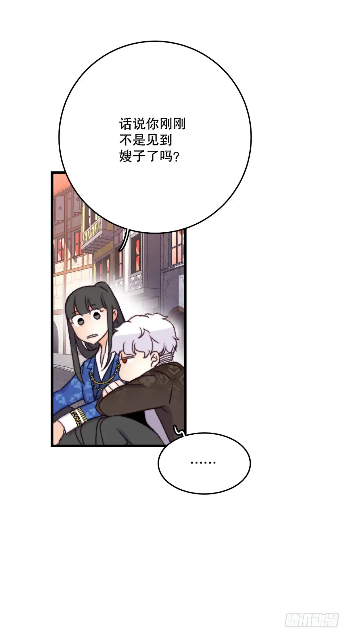 《Bring the Love》86.偶遇嫂子 第48页