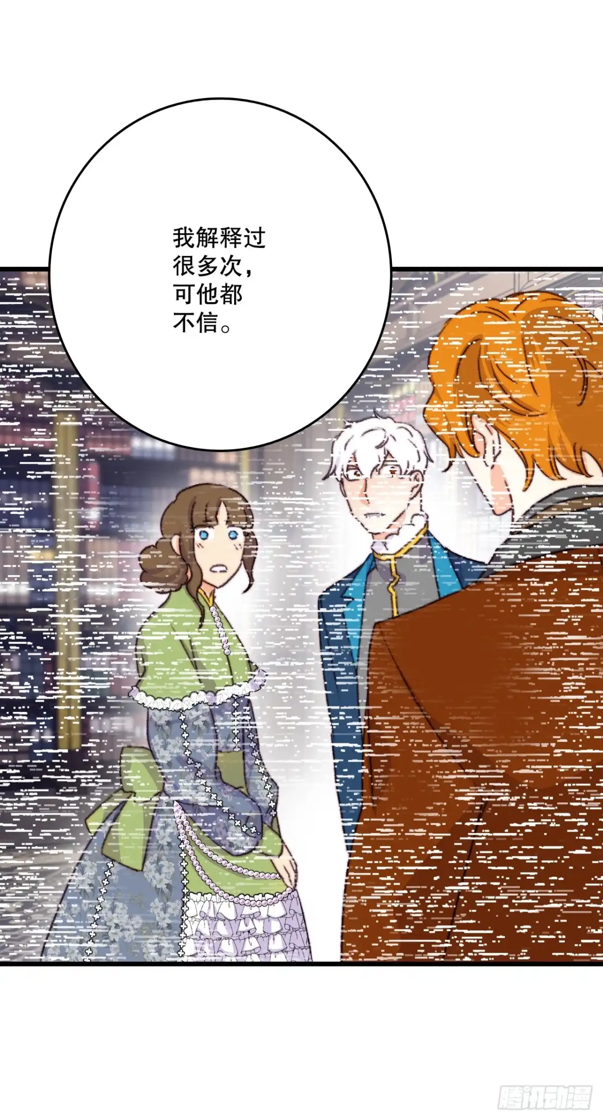 《Bring the Love》86.偶遇嫂子 第54页