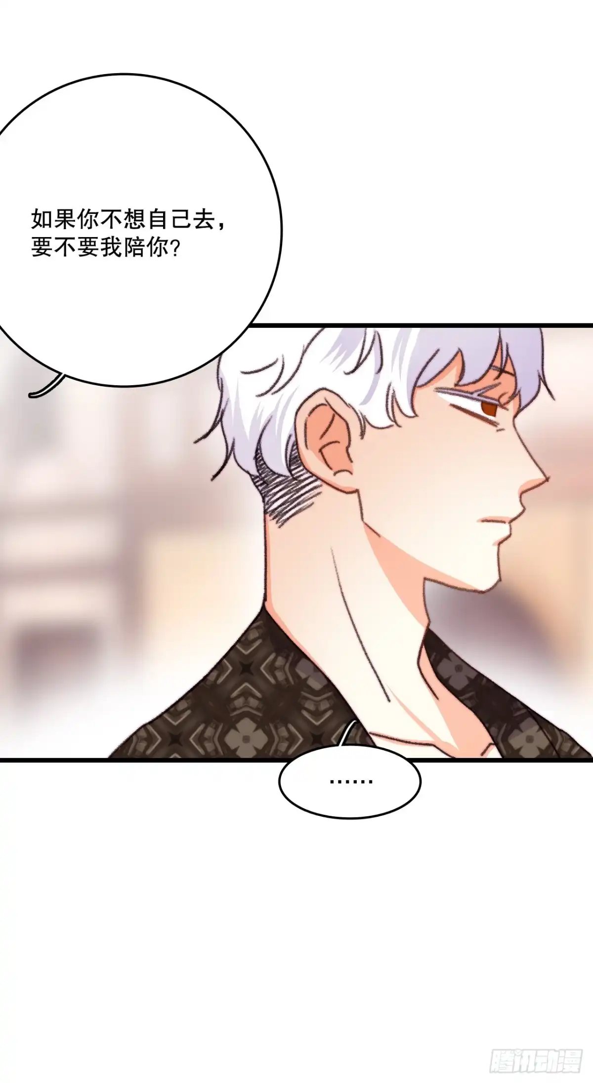 《Bring the Love》86.偶遇嫂子 第63页