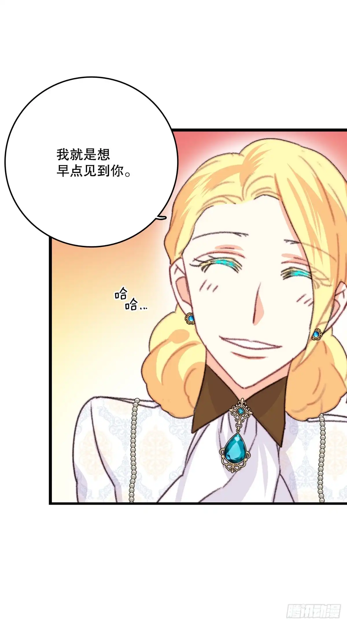 《Bring the Love》86.偶遇嫂子 第10页
