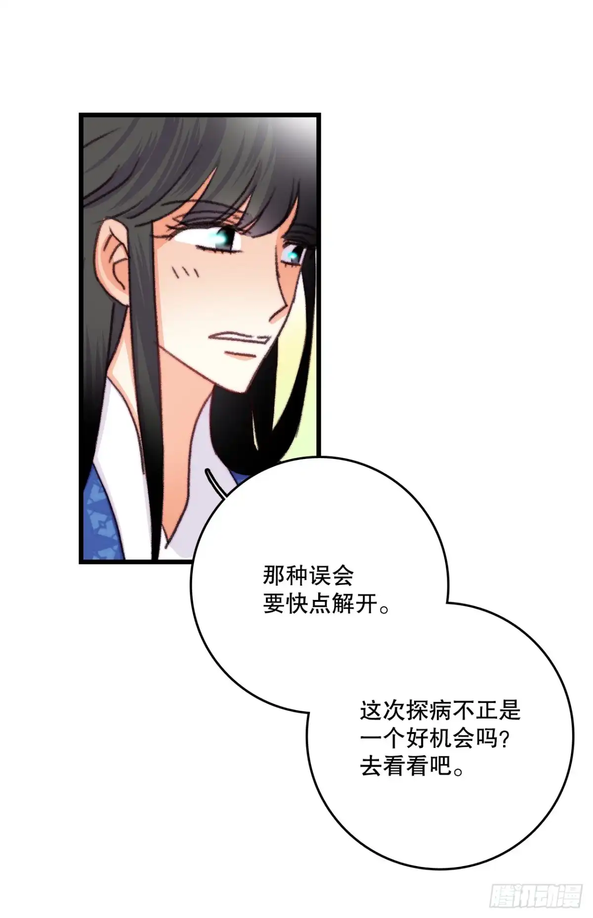 《Bring the Love》86.偶遇嫂子 第59页