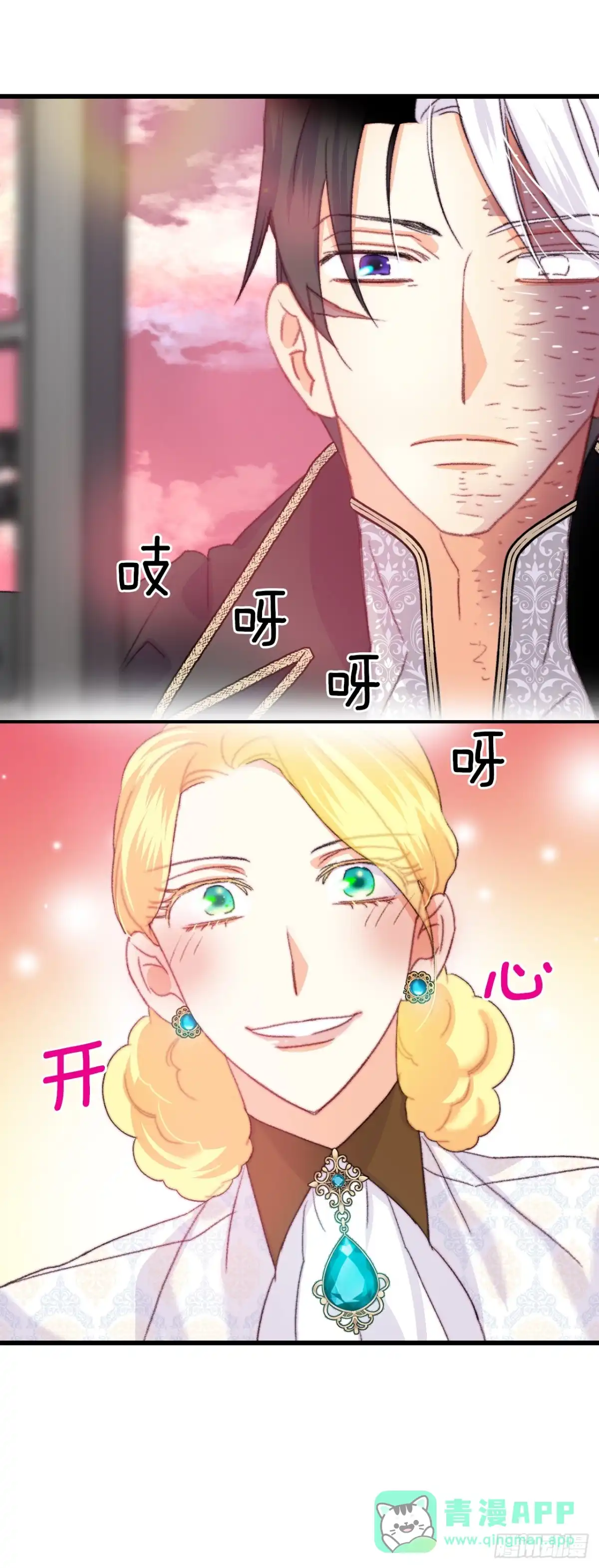 《Bring the Love》86.偶遇嫂子 第6页