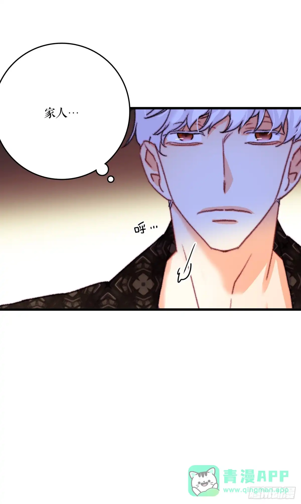 《Bring the Love》86.偶遇嫂子 第66页